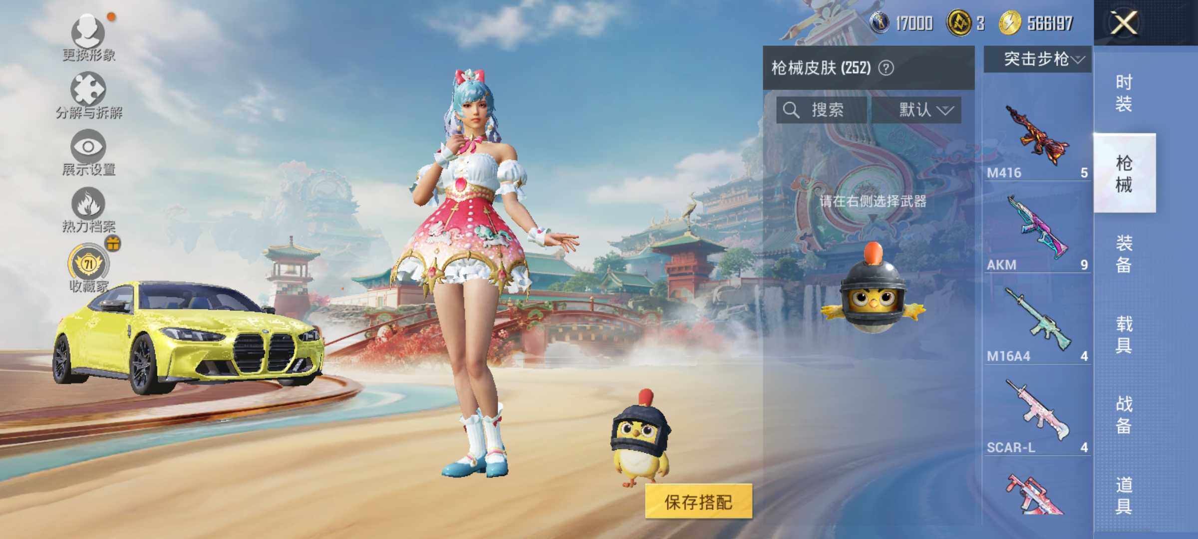 HPLE4155009和平精英账号详情图10