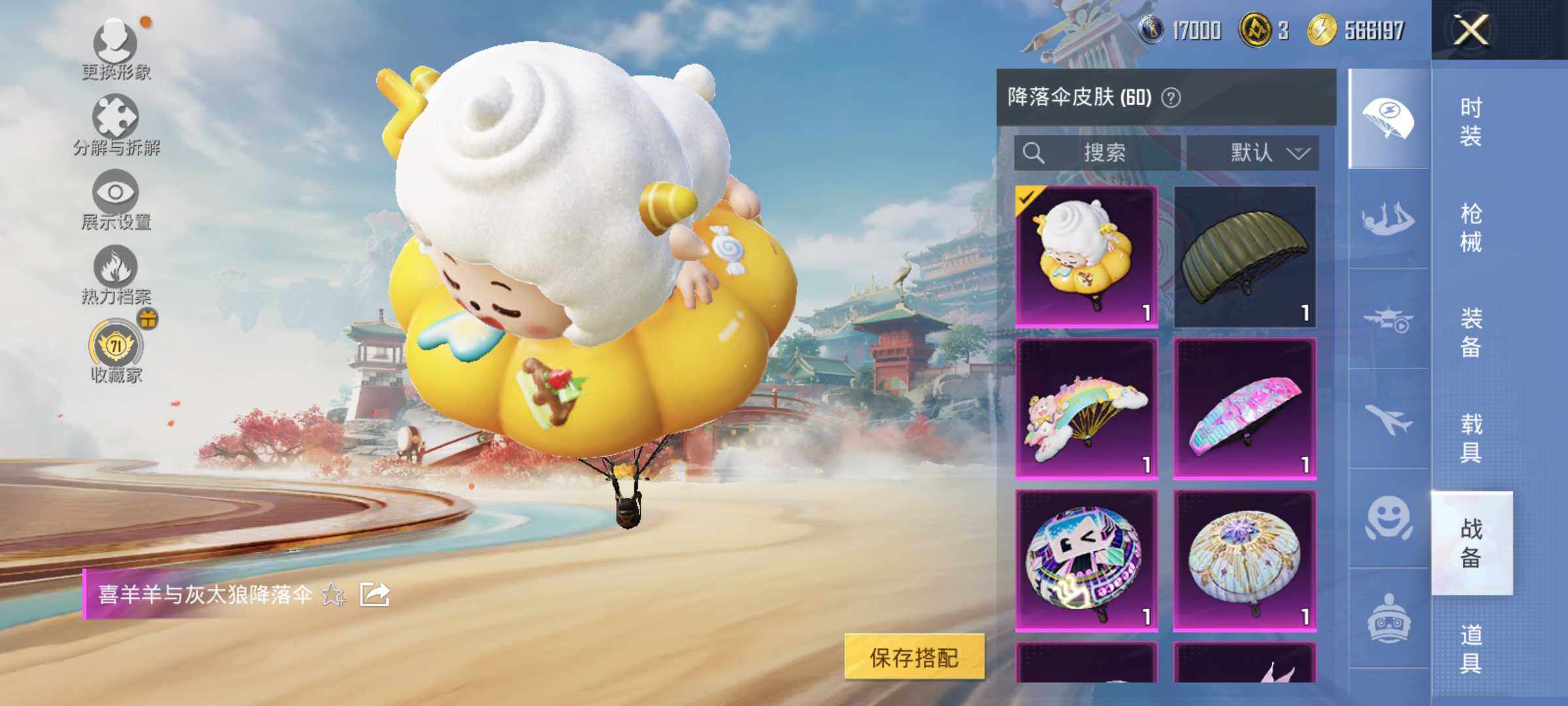 HPLE4155009和平精英账号详情图11