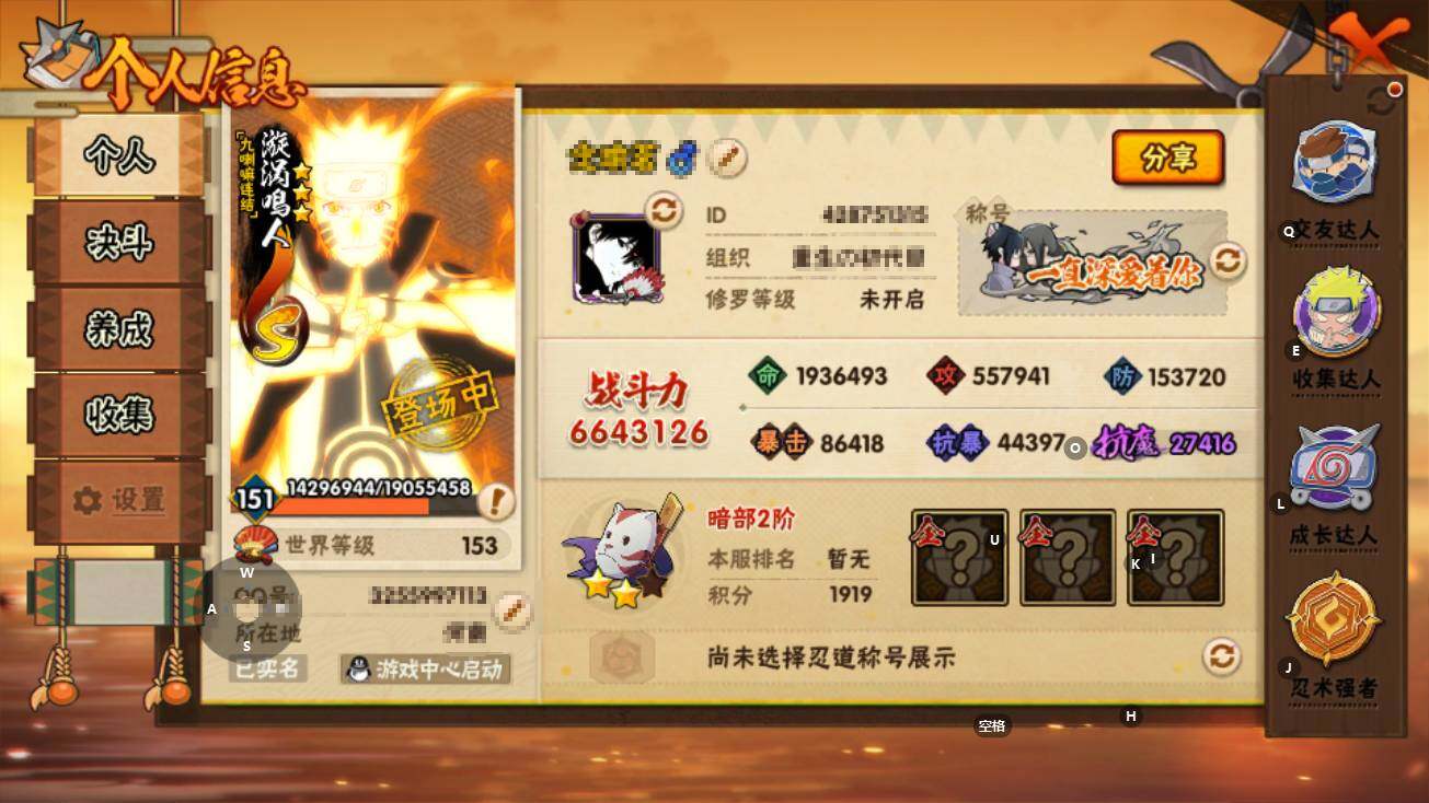 HYEY425331火影忍者账号详情图5