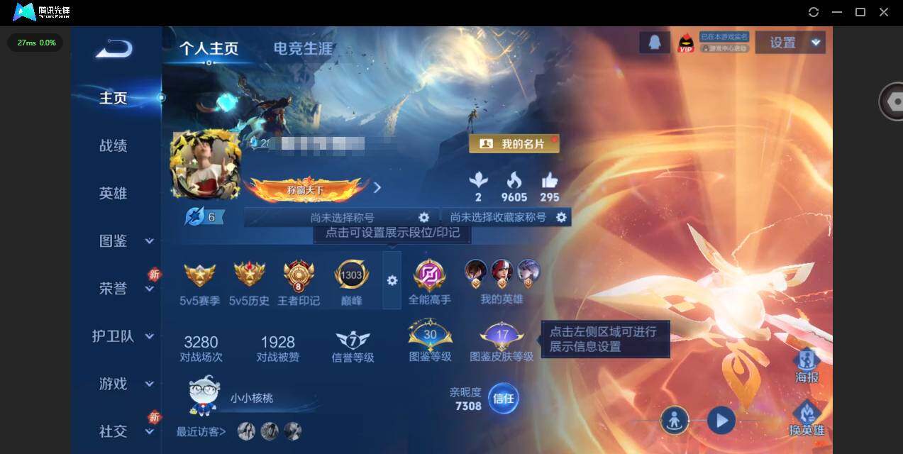 王者荣耀账号安卓QQ127英雄-129皮肤-实名: 可修改 贵族等级: V5 英雄数: 127 皮肤数: 129 星传说: 幽冥之眼 传说皮: 久胜战神,炽阳神光,地狱之眼 限定皮: 李小龙,梁祝,鸣野蒿,愿照·九州拓