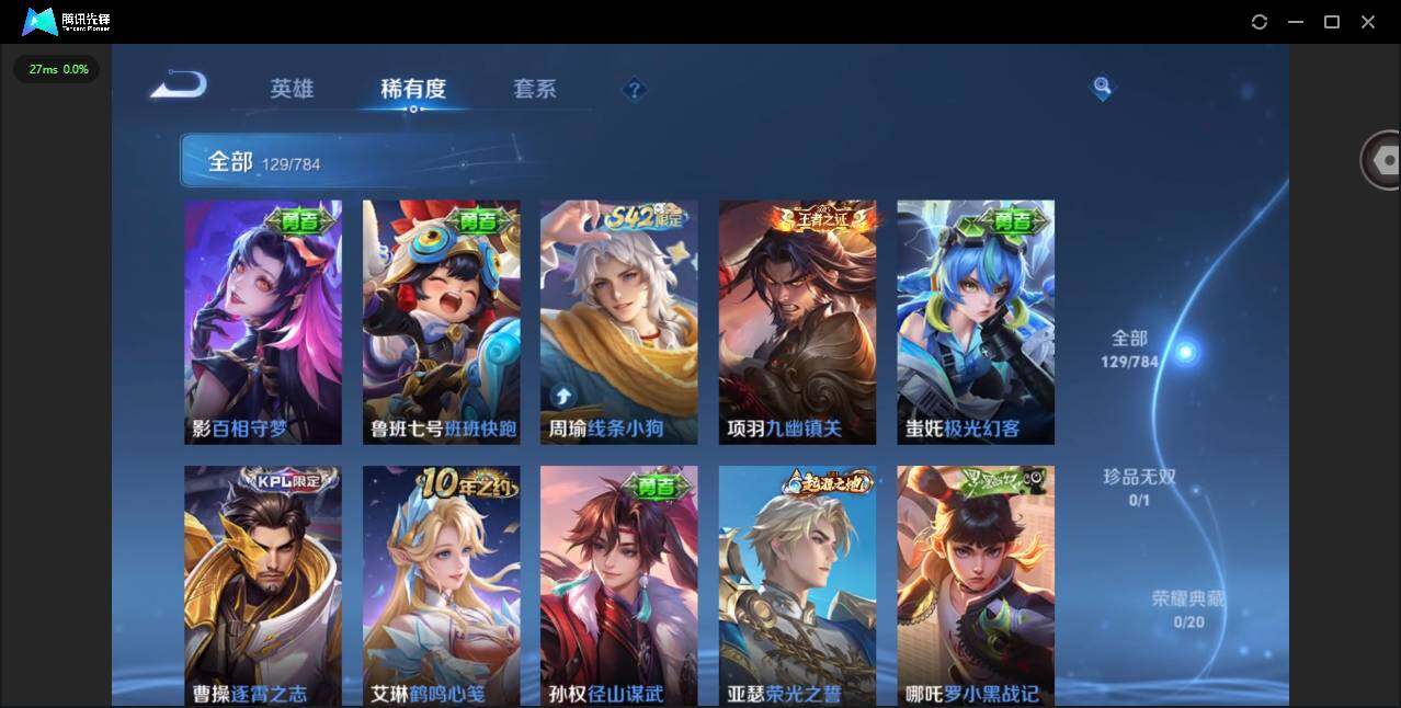 WZCMW4316501王者荣耀账号详情图8