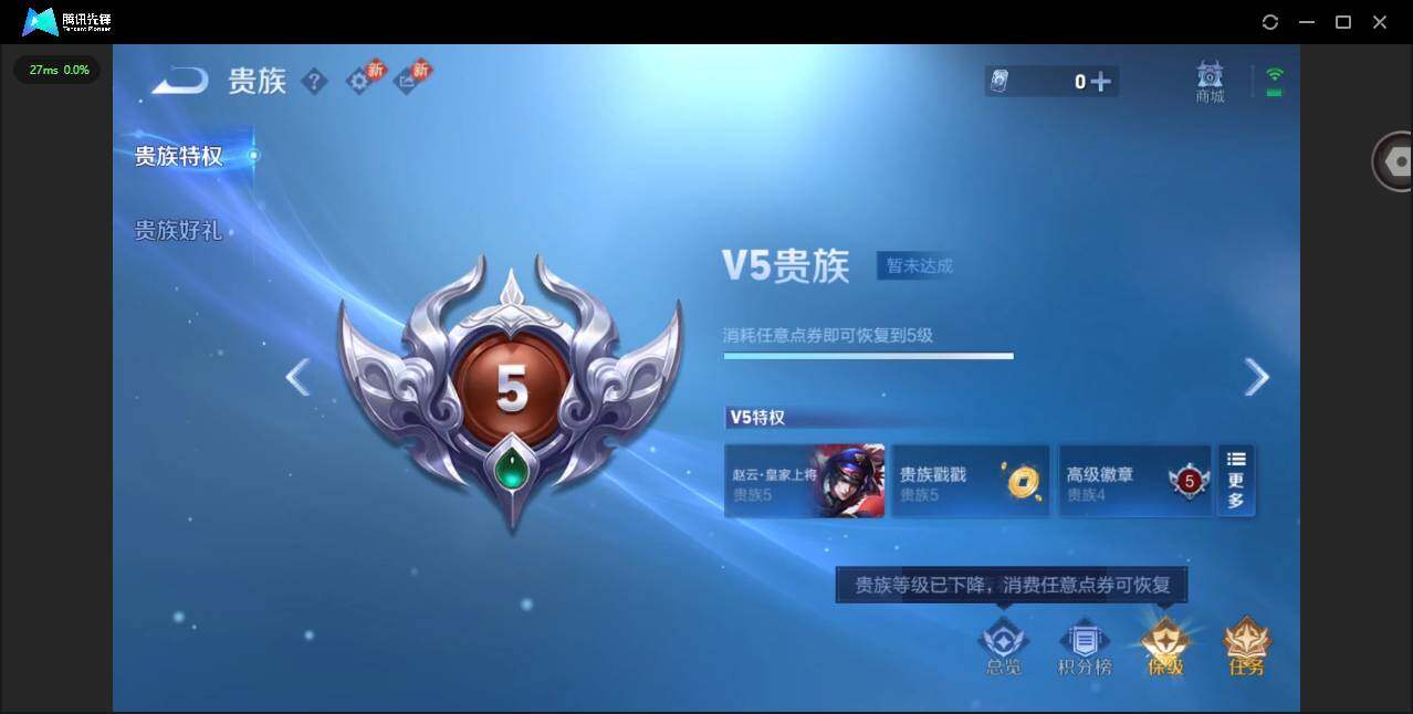 WZCMW4316501王者荣耀账号详情图14