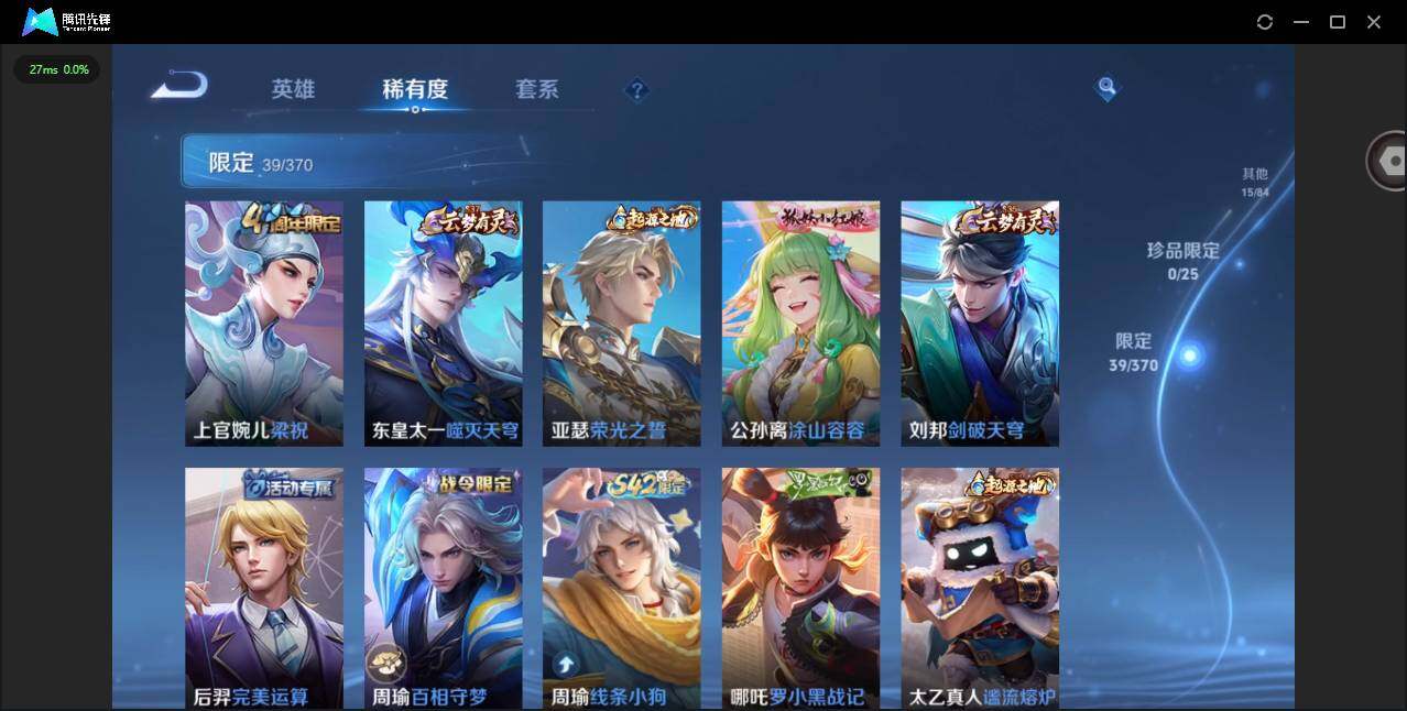 WZCMW4316501王者荣耀账号详情图9