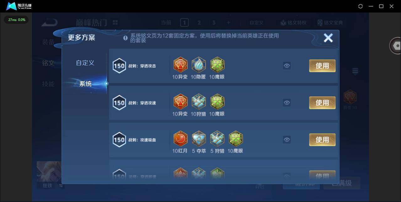 WZCMW4316501王者荣耀账号详情图13