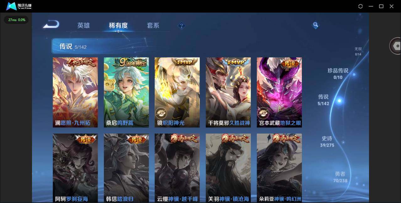 WZCMW4316501王者荣耀账号详情图6