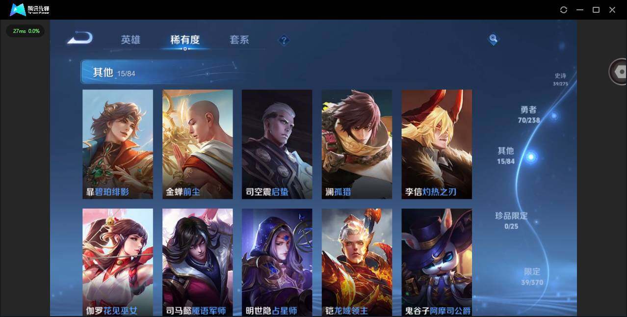 WZCMW4316501王者荣耀账号详情图11