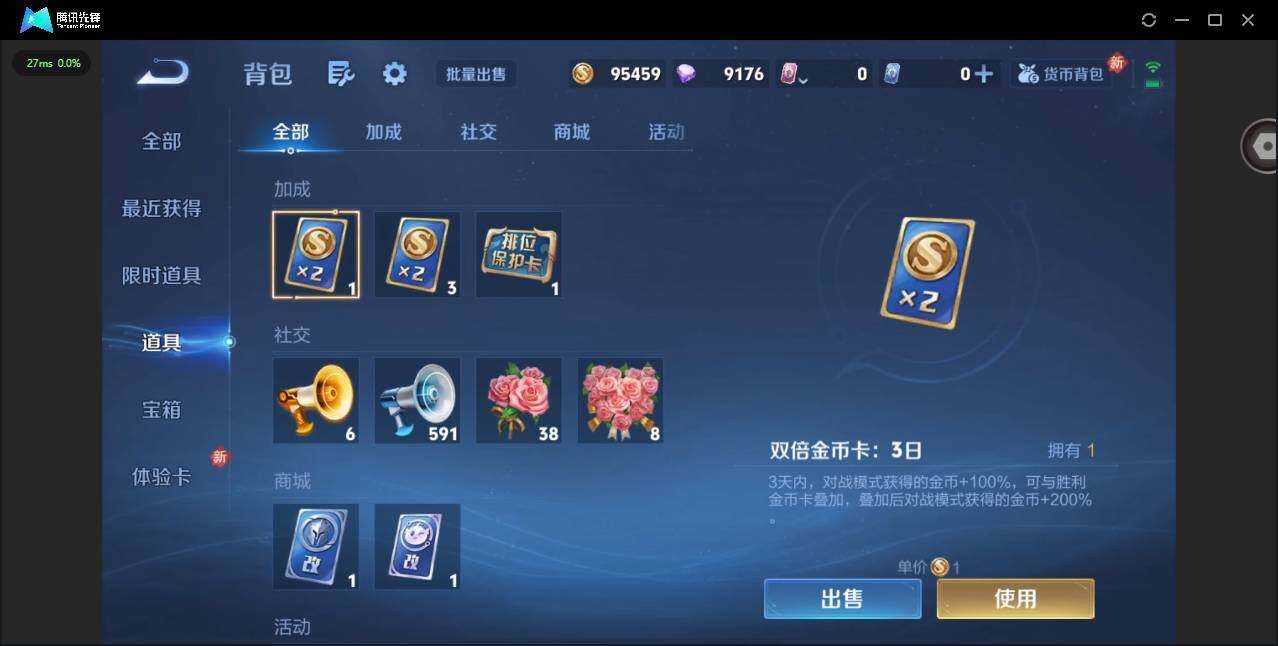 WZCMW4316501王者荣耀账号详情图12