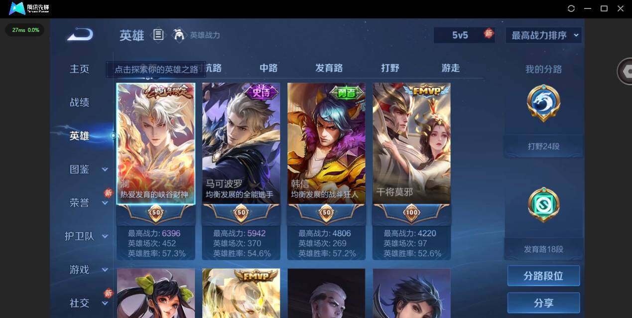 WZCMW4316501王者荣耀账号详情图4