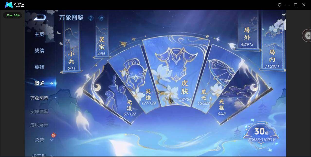 WZCMW4316501王者荣耀账号详情图3