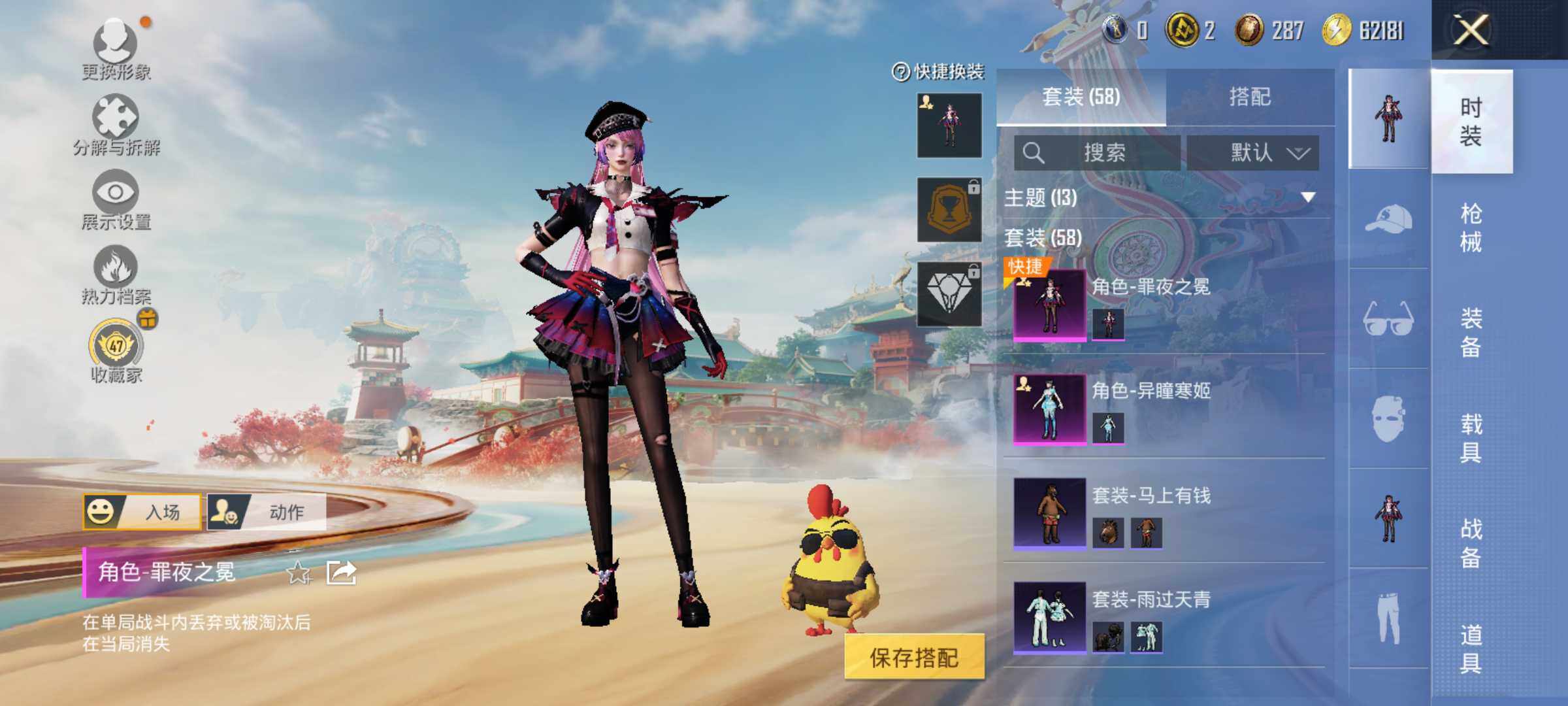 HPLX4154980和平精英账号详情图7