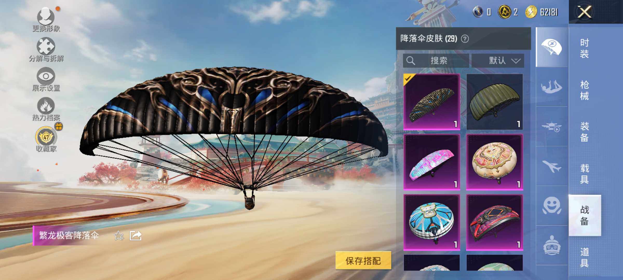 HPLX4154980和平精英账号详情图9