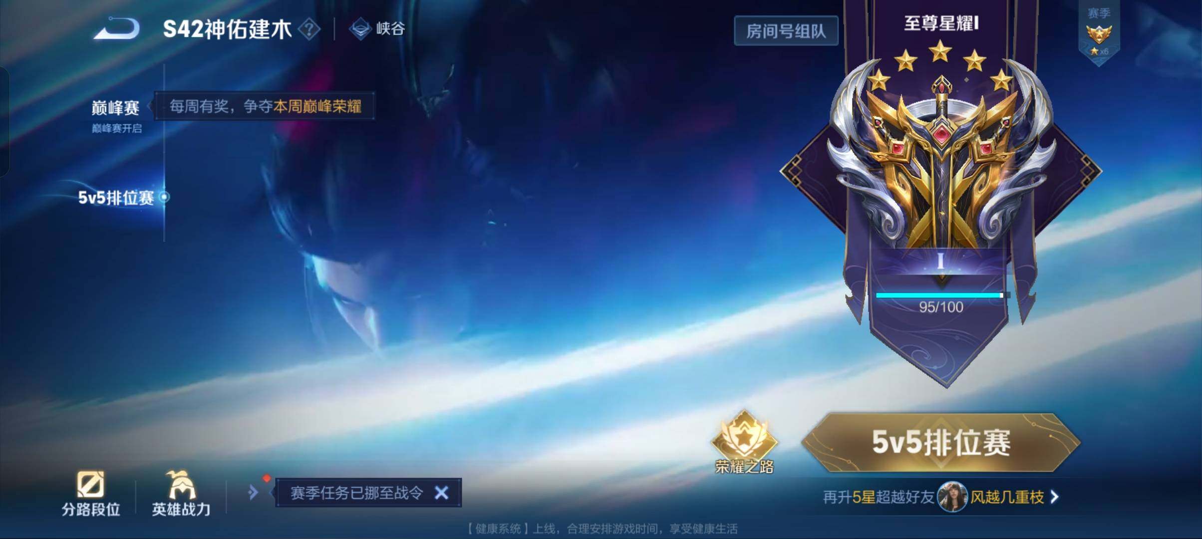 WZCMW4303245王者荣耀账号详情图10