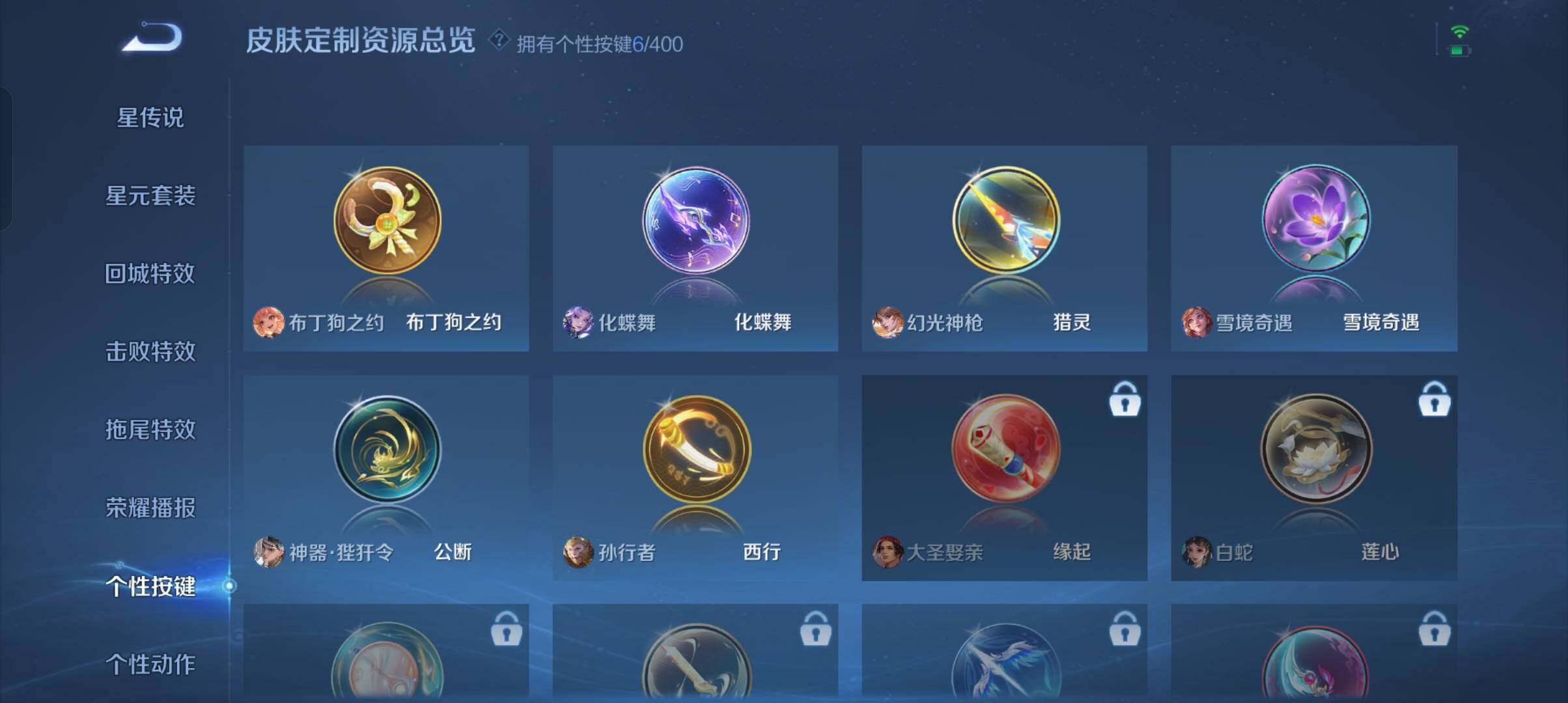 WZCMW4303245王者荣耀账号详情图11