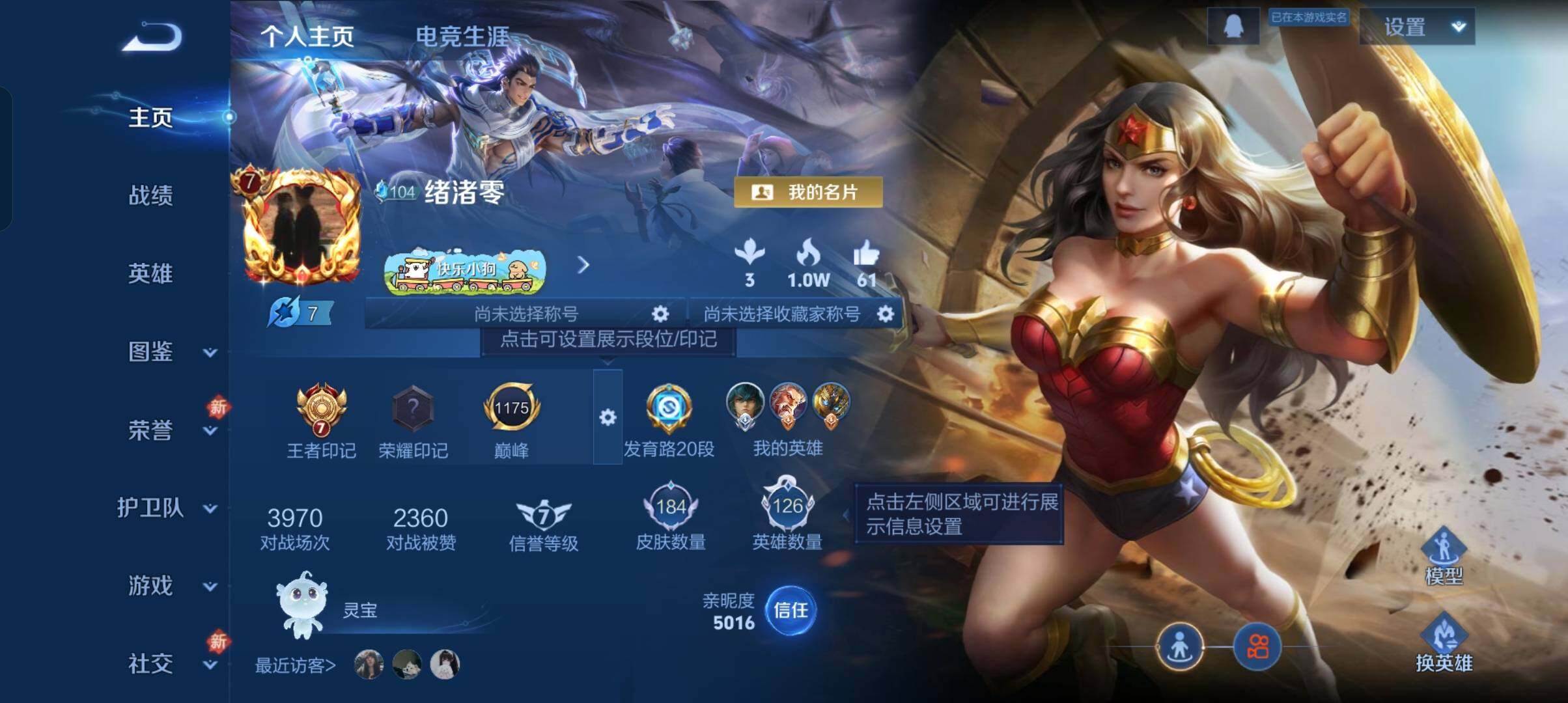 WZCMW4303245王者荣耀账号详情图12