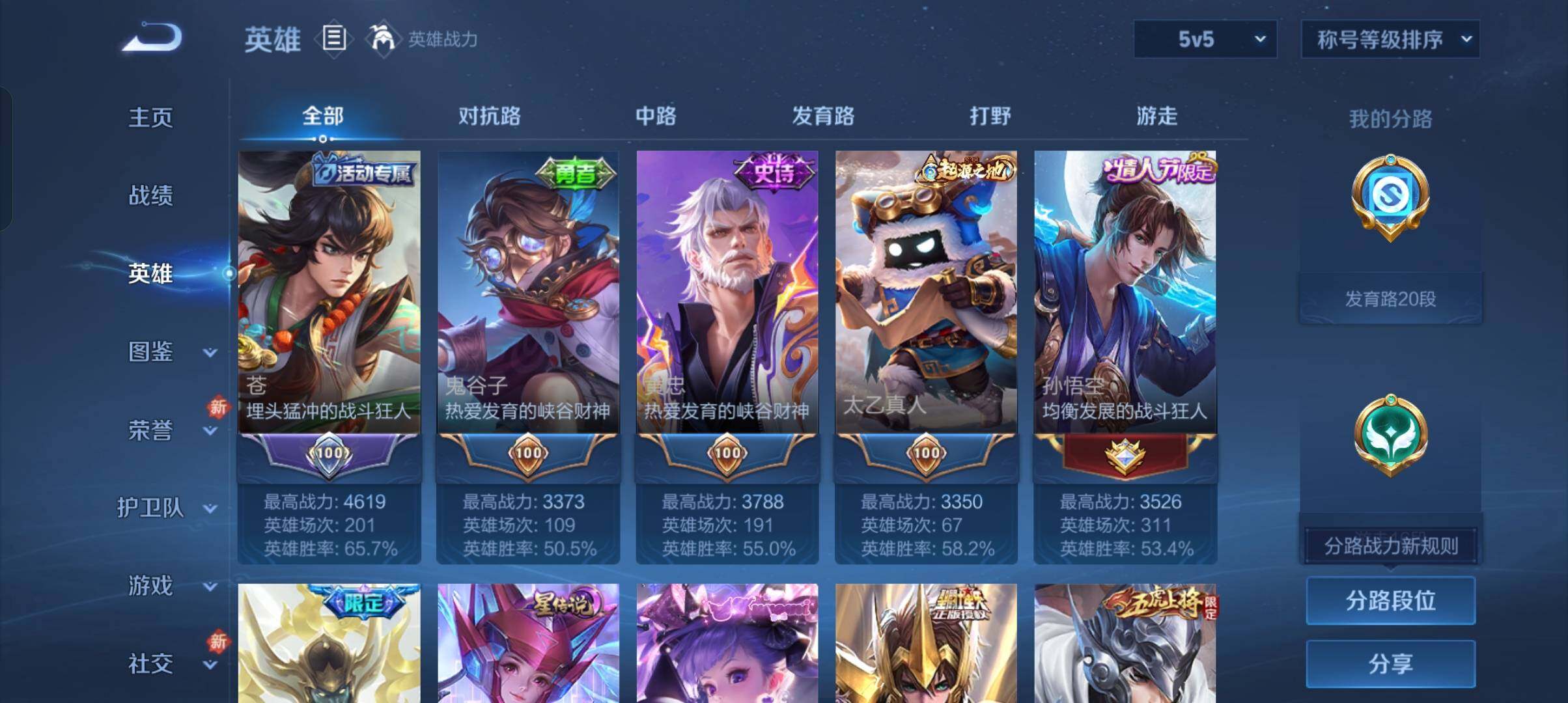 WZCMW4303245王者荣耀账号详情图6