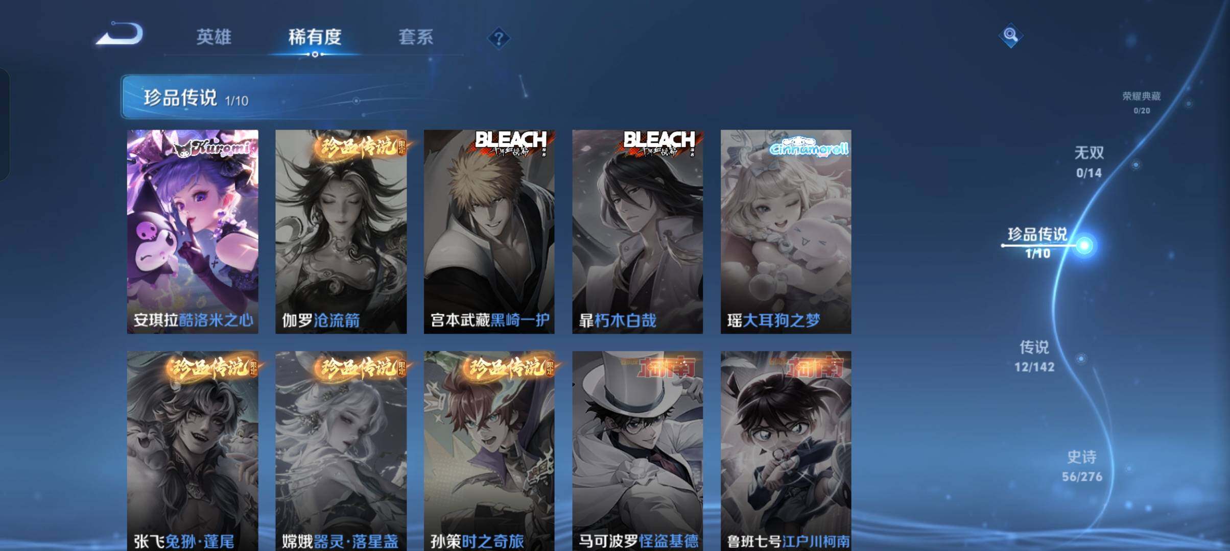 WZCMW4303245王者荣耀账号详情图2