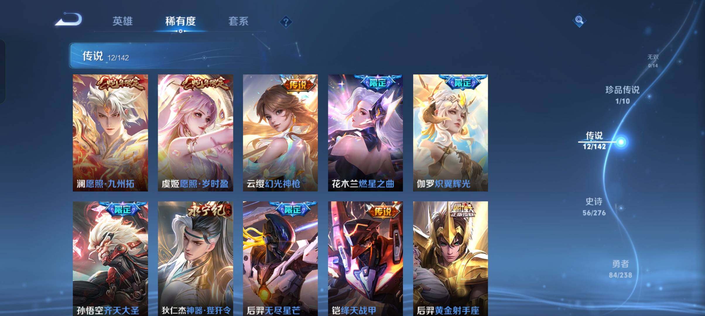 WZCMW4303245王者荣耀账号详情图3