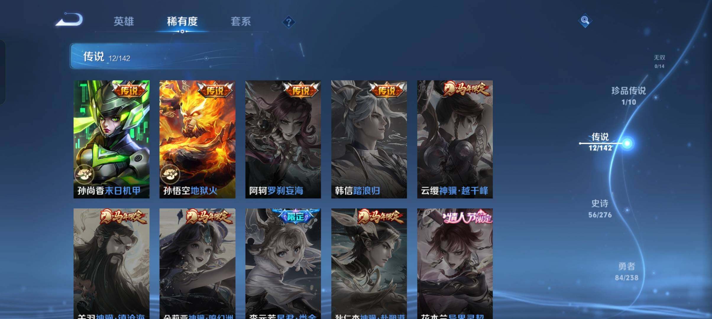 WZCMW4303245王者荣耀账号详情图4