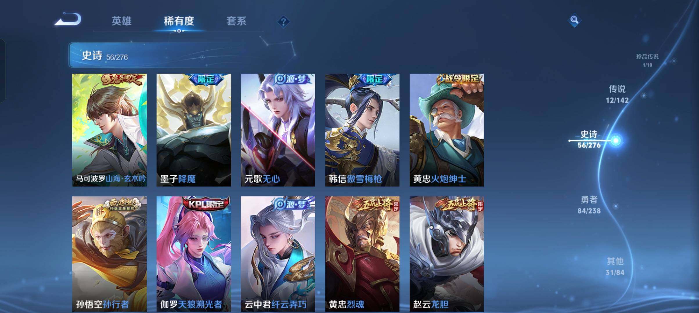 WZCMW4303245王者荣耀账号详情图17