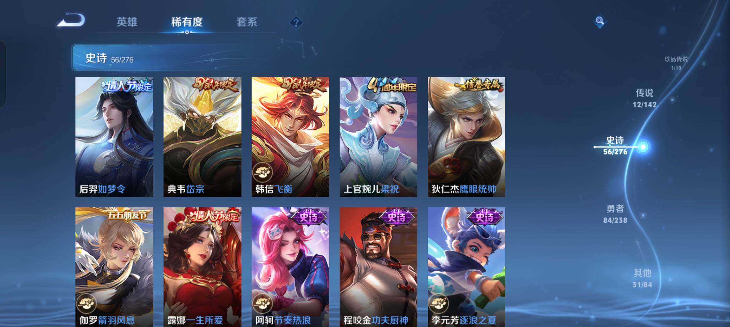 WZCMW4303245王者荣耀账号详情图18