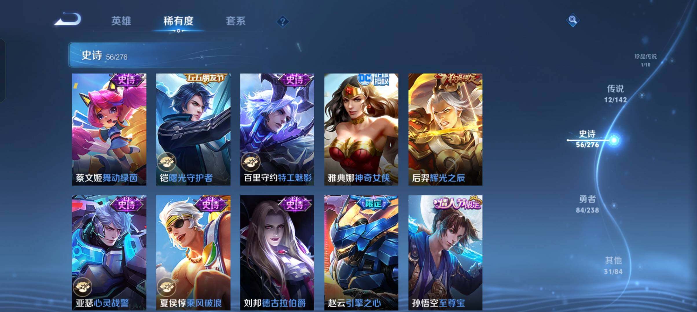 WZCMW4303245王者荣耀账号详情图19