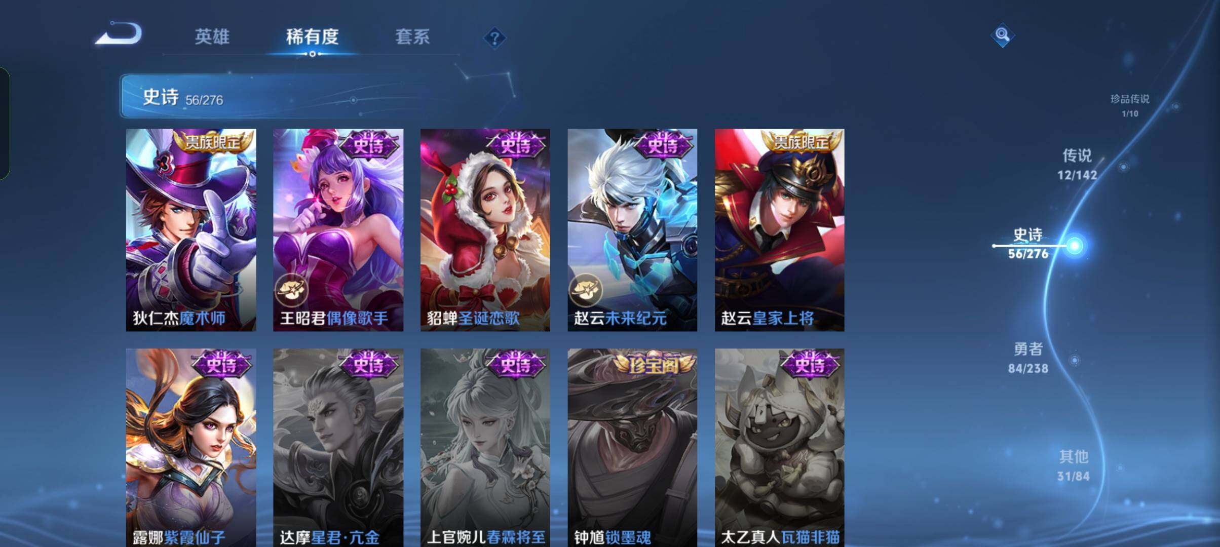 WZCMW4303245王者荣耀账号详情图21