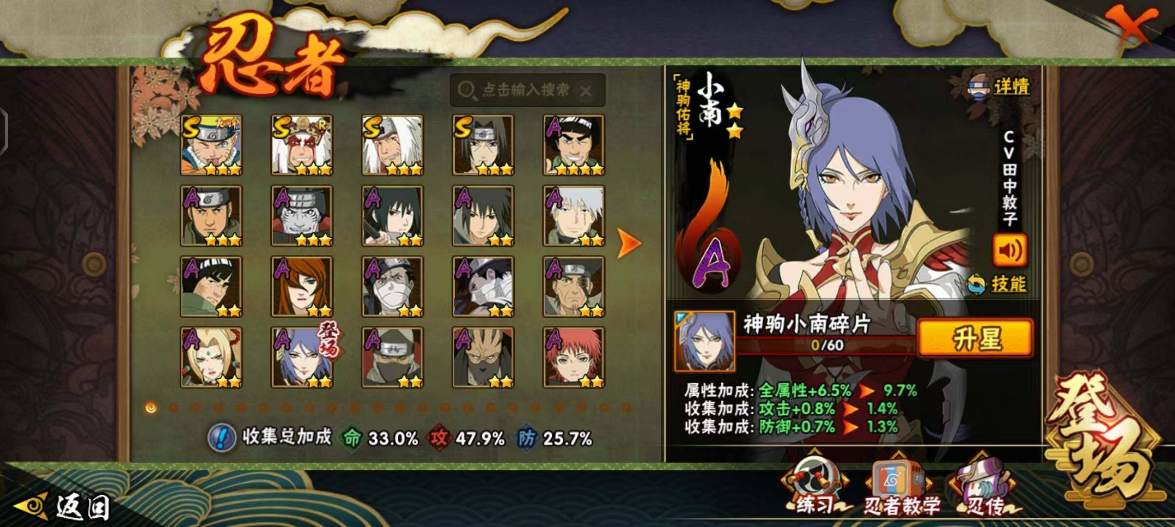 HYEY425377火影忍者账号详情图4