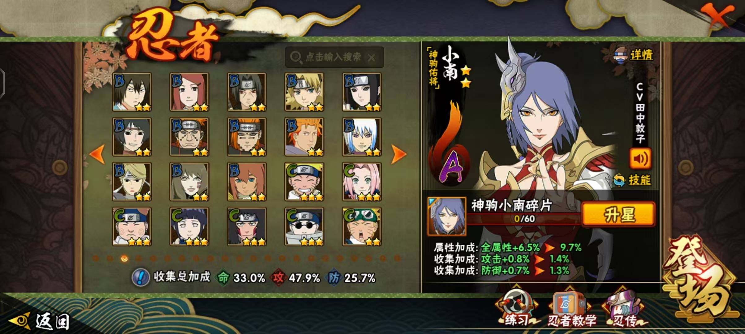 HYEY425377火影忍者账号详情图6