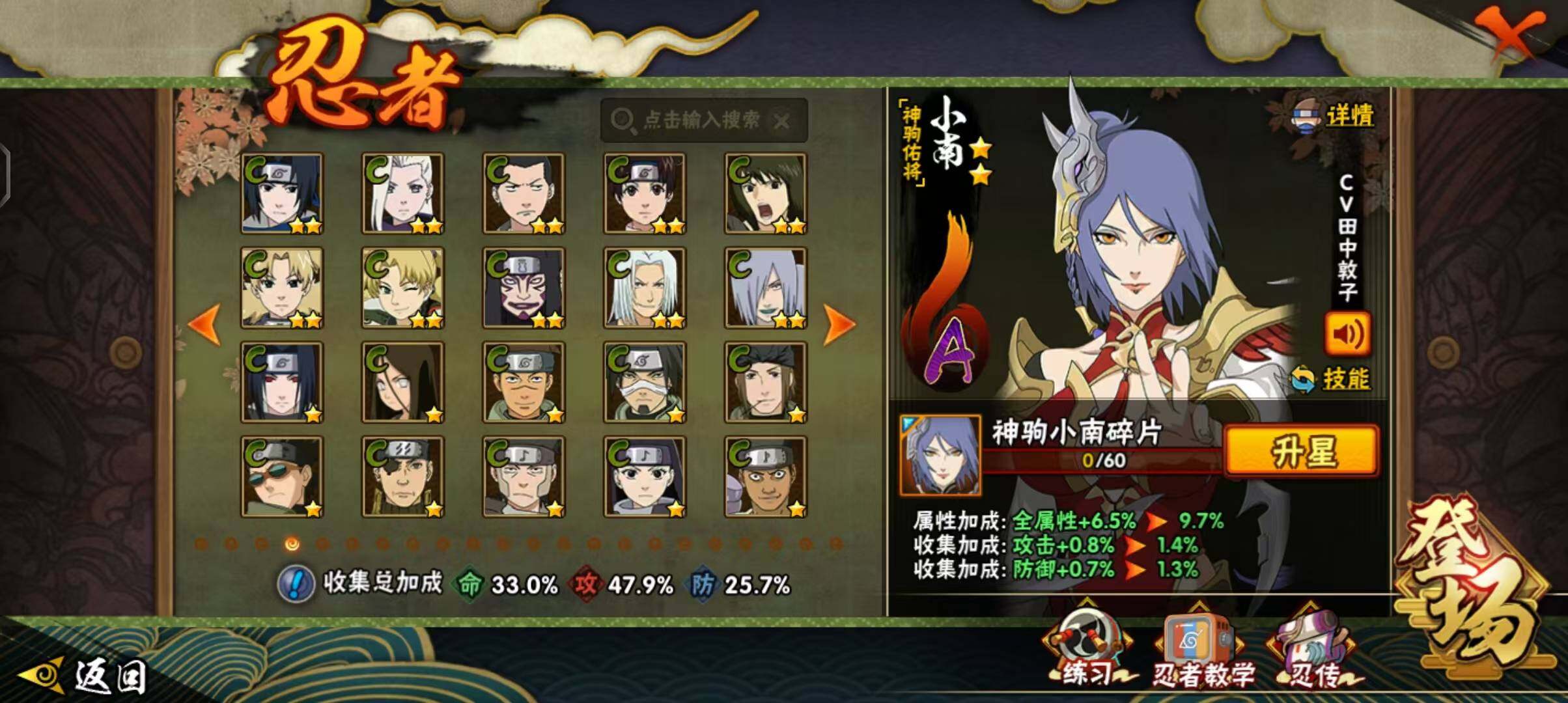 HYEY425377火影忍者账号详情图7