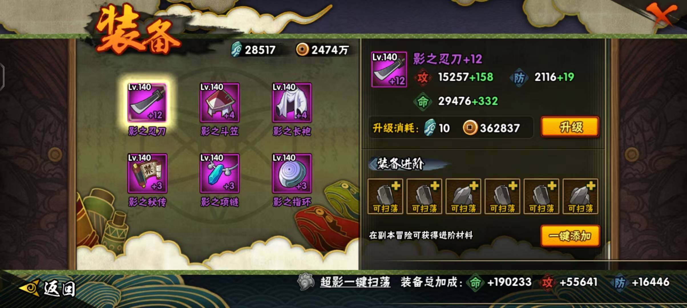 HYEY425377火影忍者账号详情图10