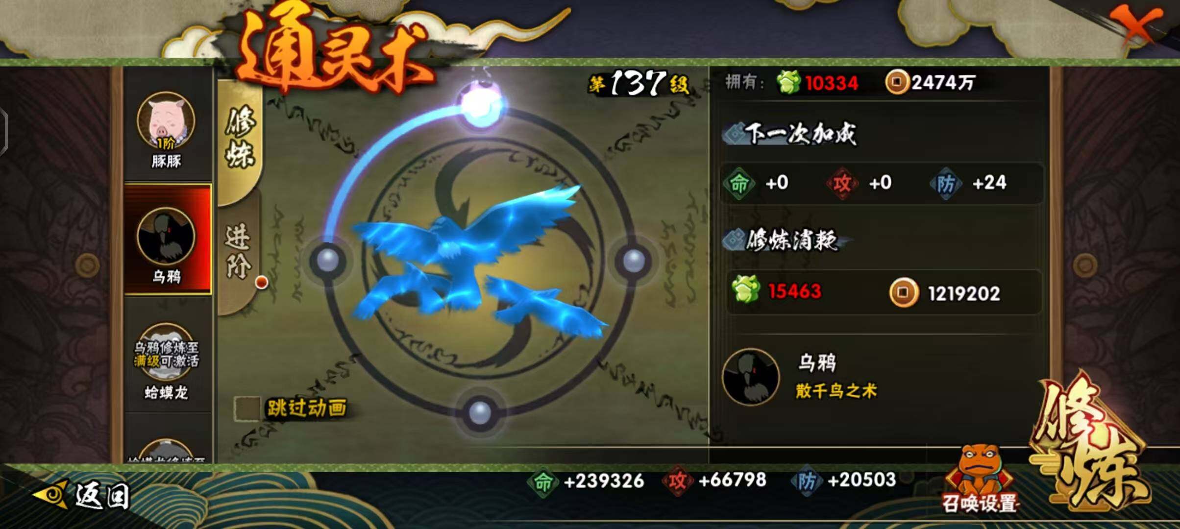 HYEY425377火影忍者账号详情图13