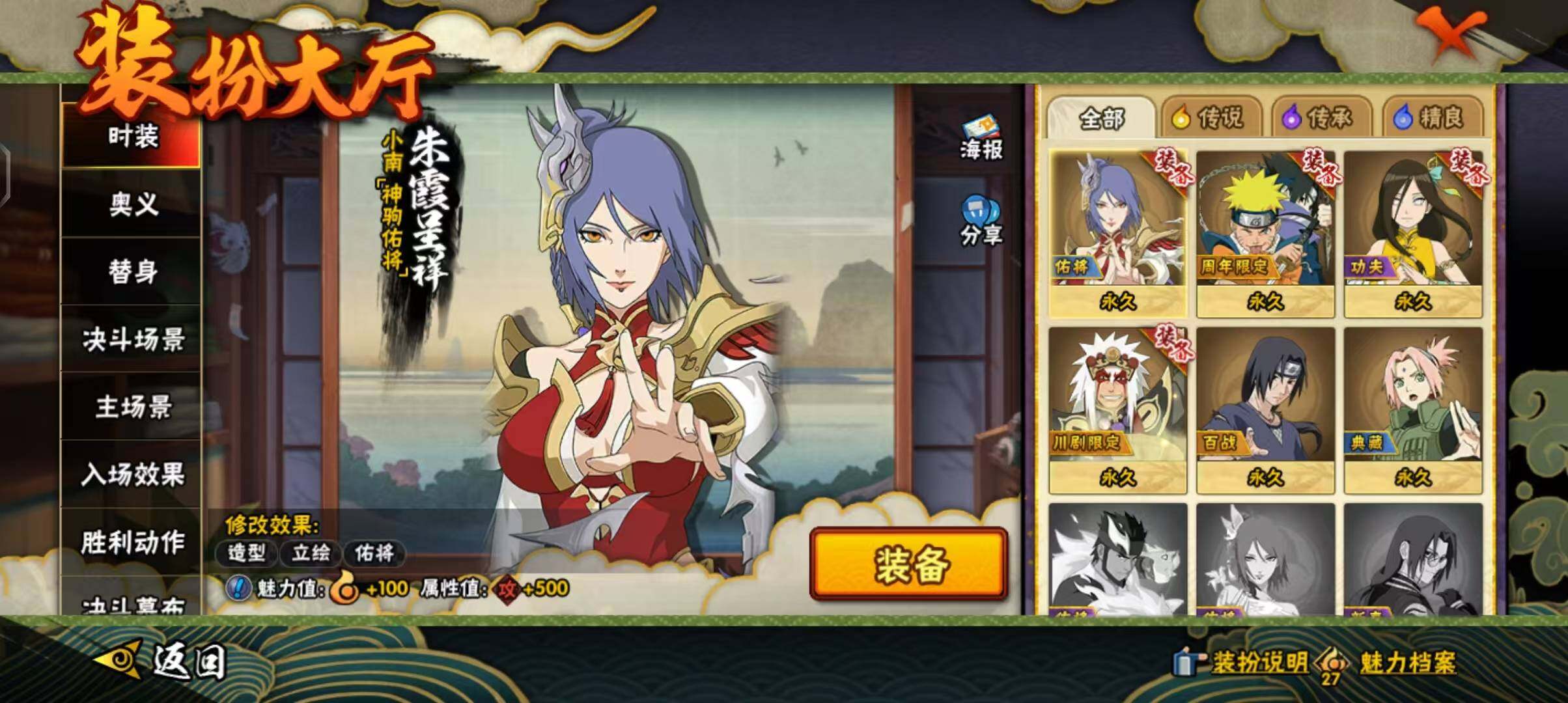 HYEY425377火影忍者账号详情图15