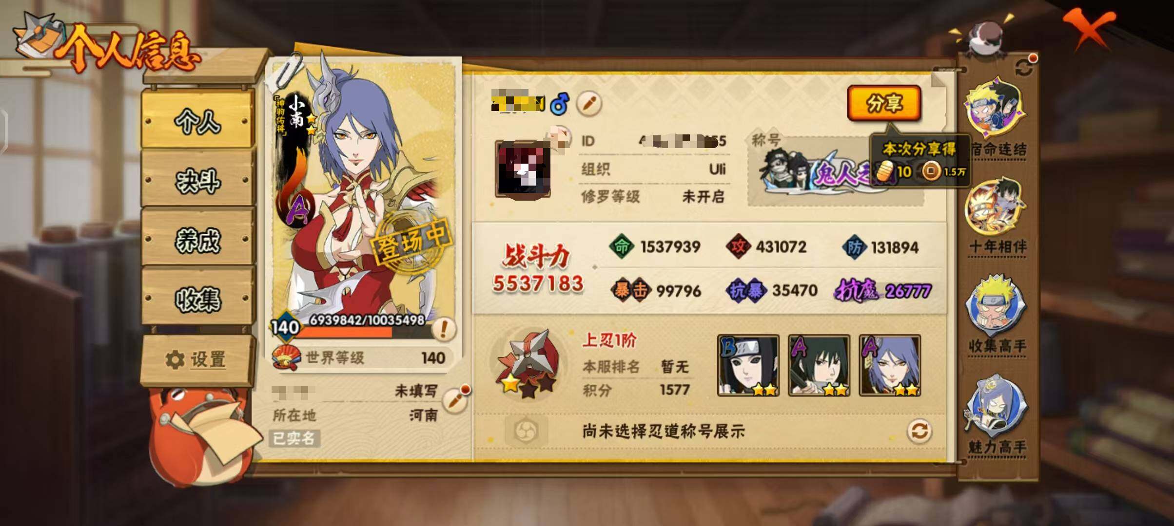 HYEY425377火影忍者账号详情图3