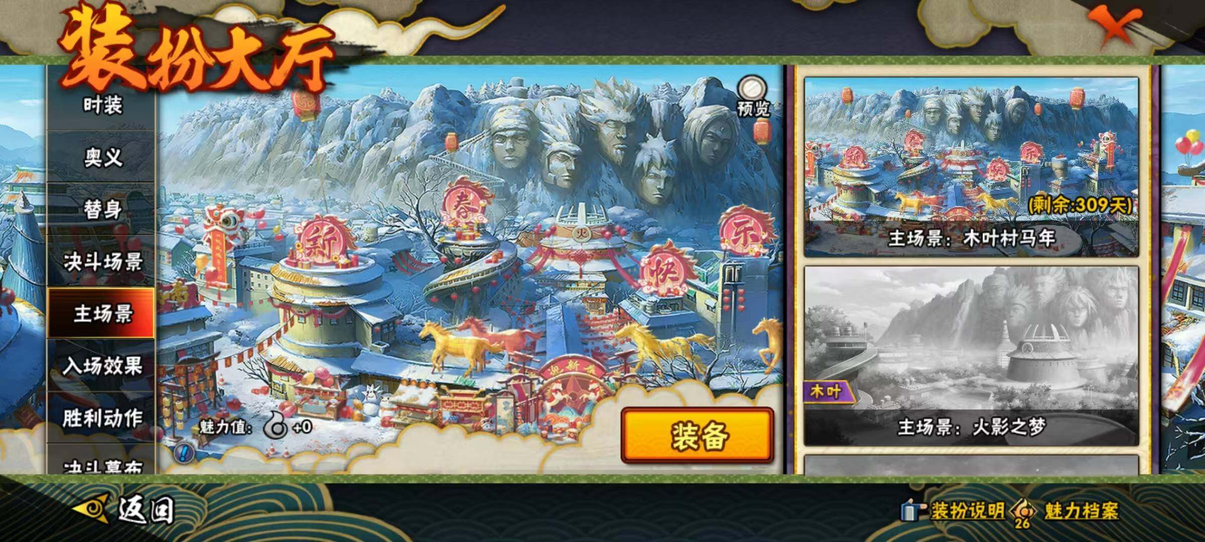 HYEY425381火影忍者账号详情图4