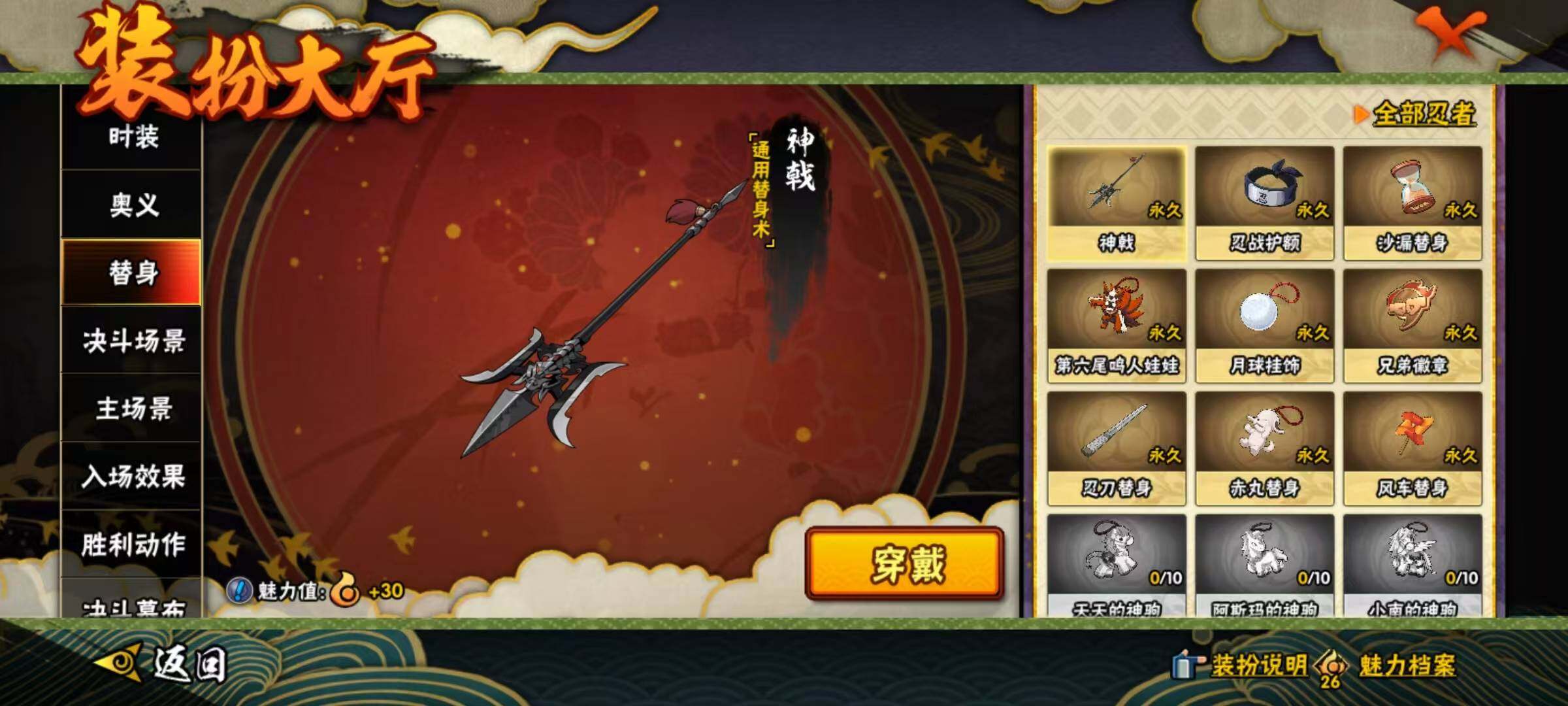 HYEY425381火影忍者账号详情图6