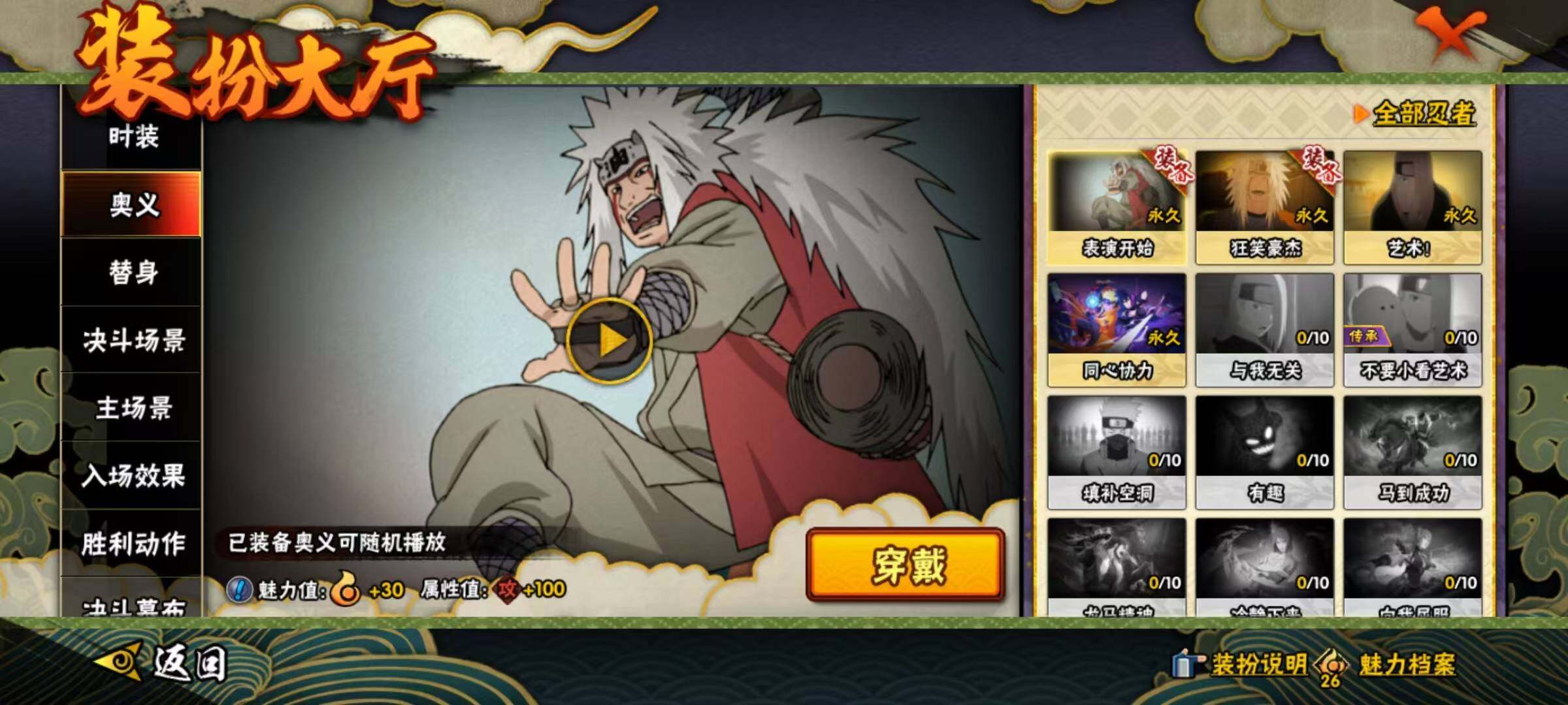 HYEY425381火影忍者账号详情图7