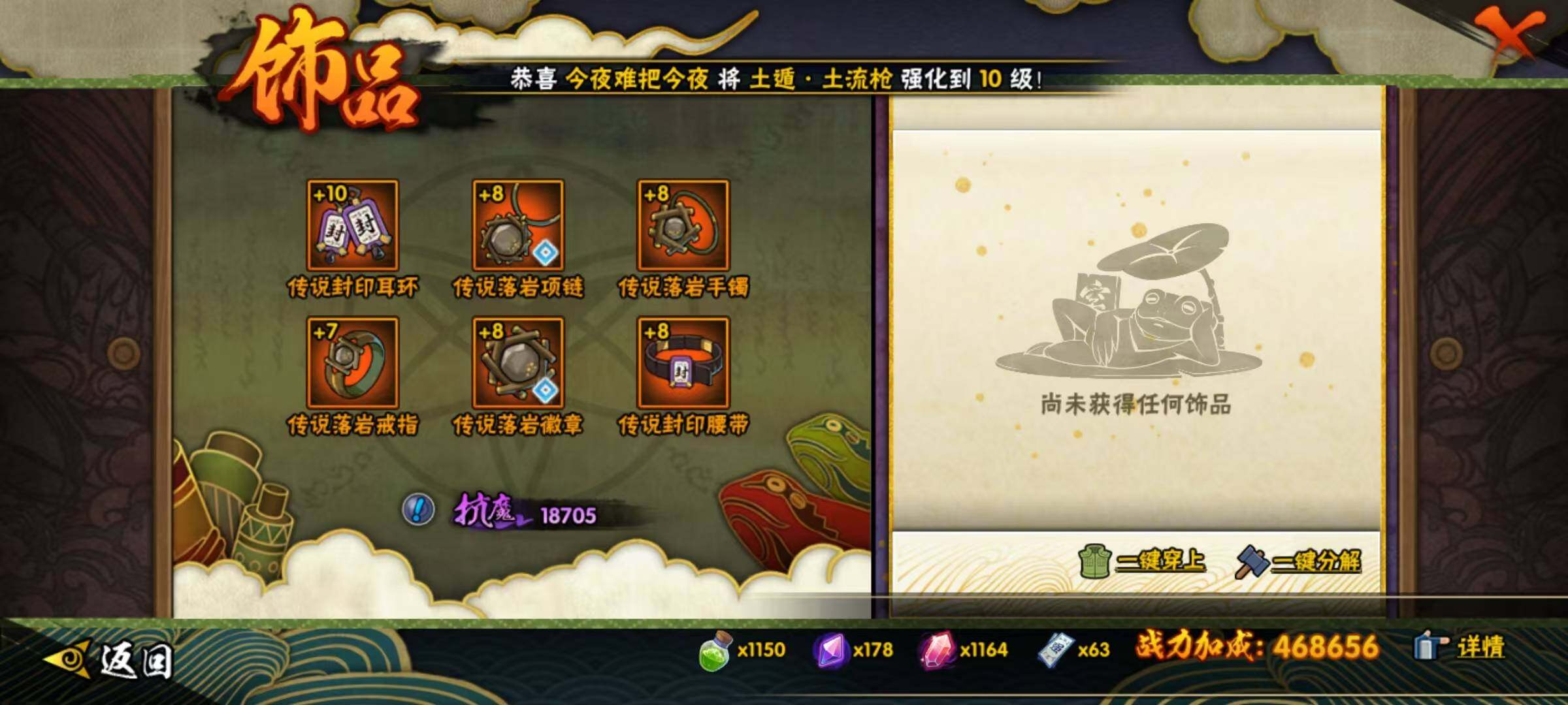 HYEY425381火影忍者账号详情图10