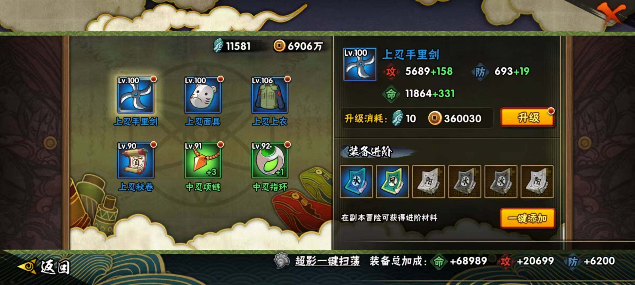 HYEY425381火影忍者账号详情图12