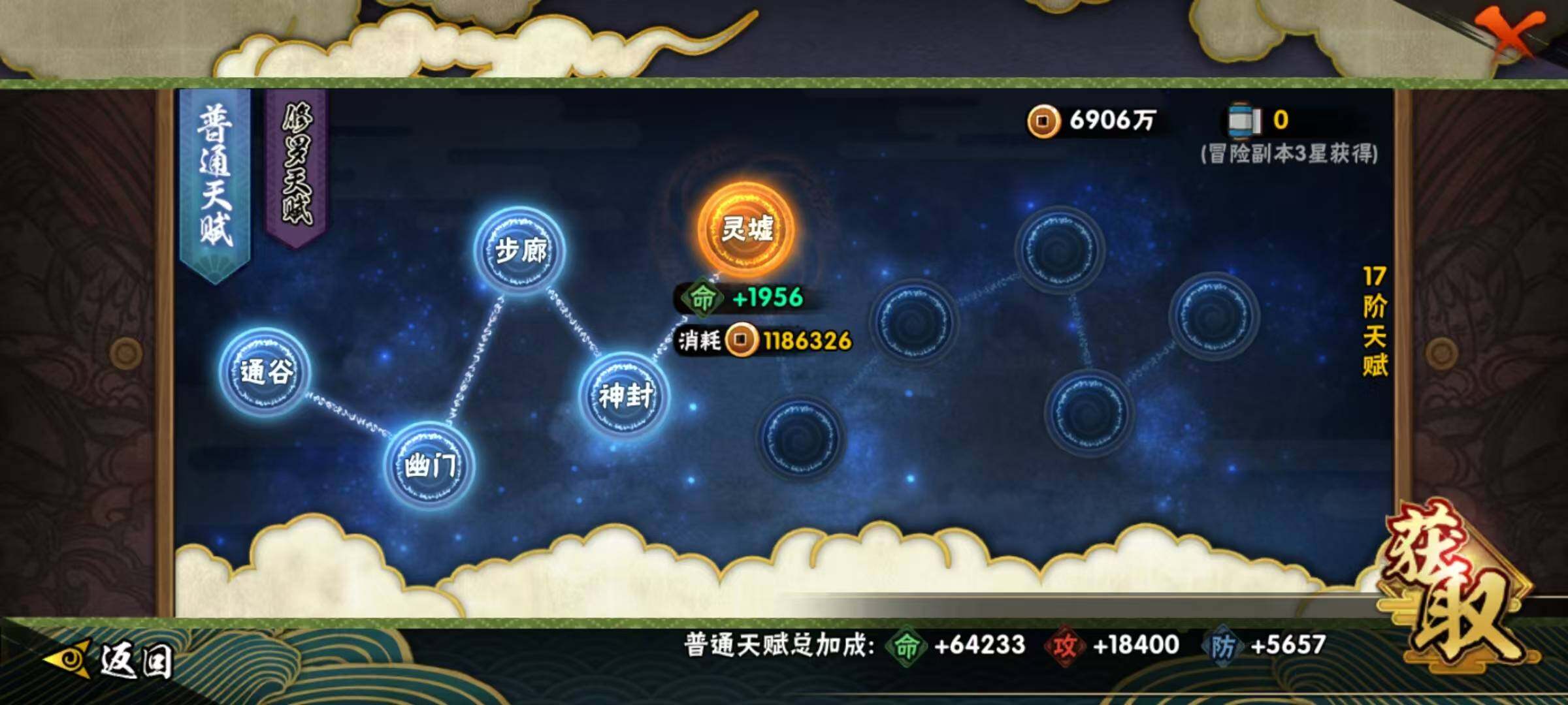 HYEY425381火影忍者账号详情图13