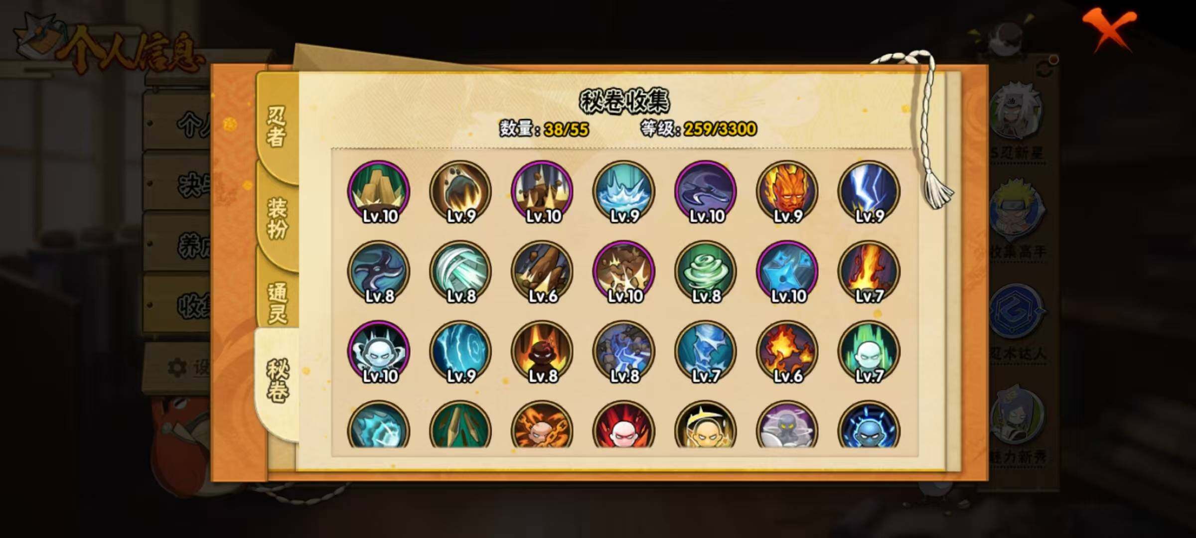 HYEY425381火影忍者账号详情图14