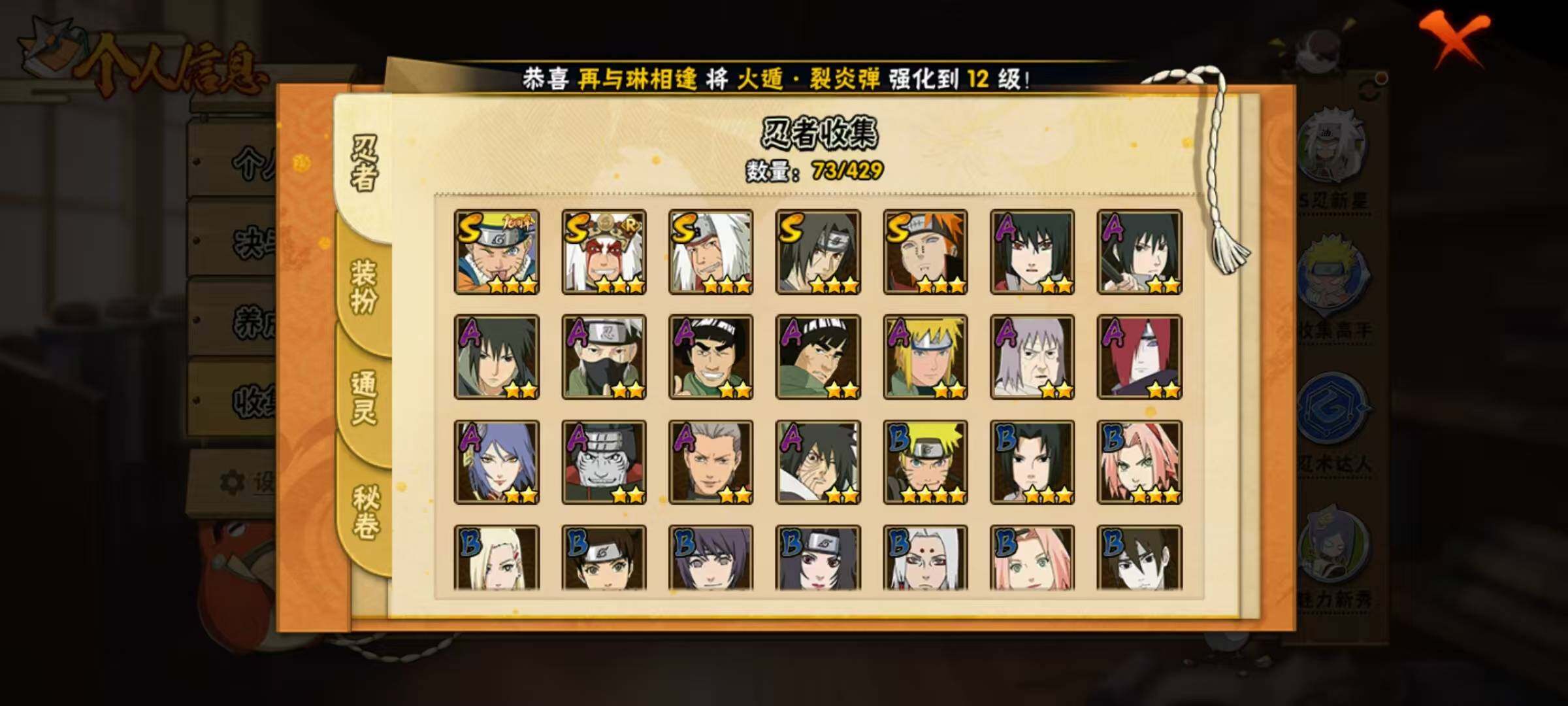 HYEY425381火影忍者账号详情图16