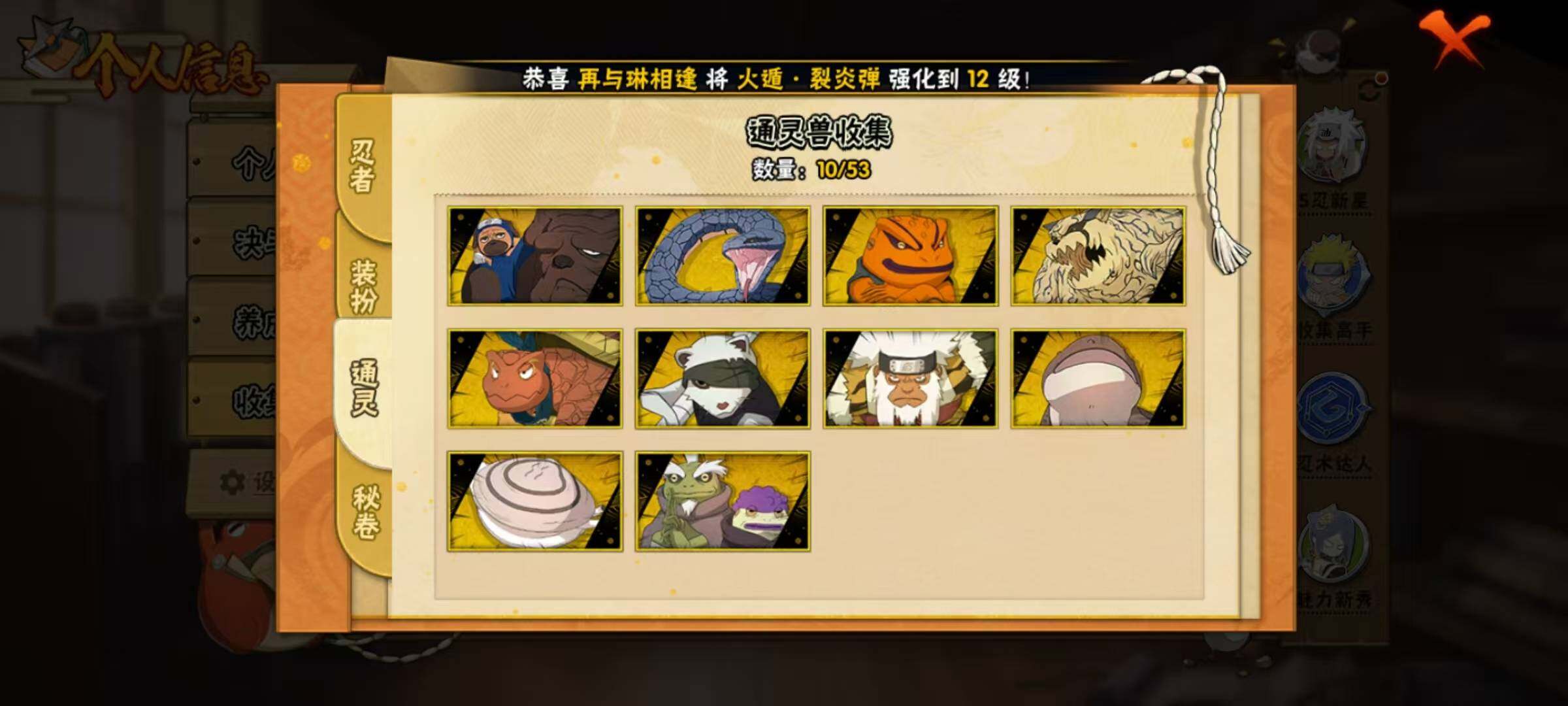 HYEY425381火影忍者账号详情图17