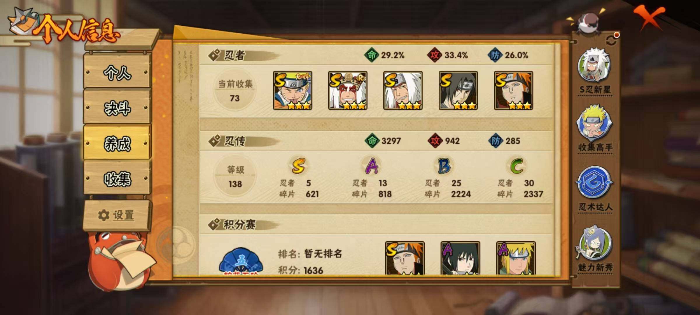 HYEY425381火影忍者账号详情图18