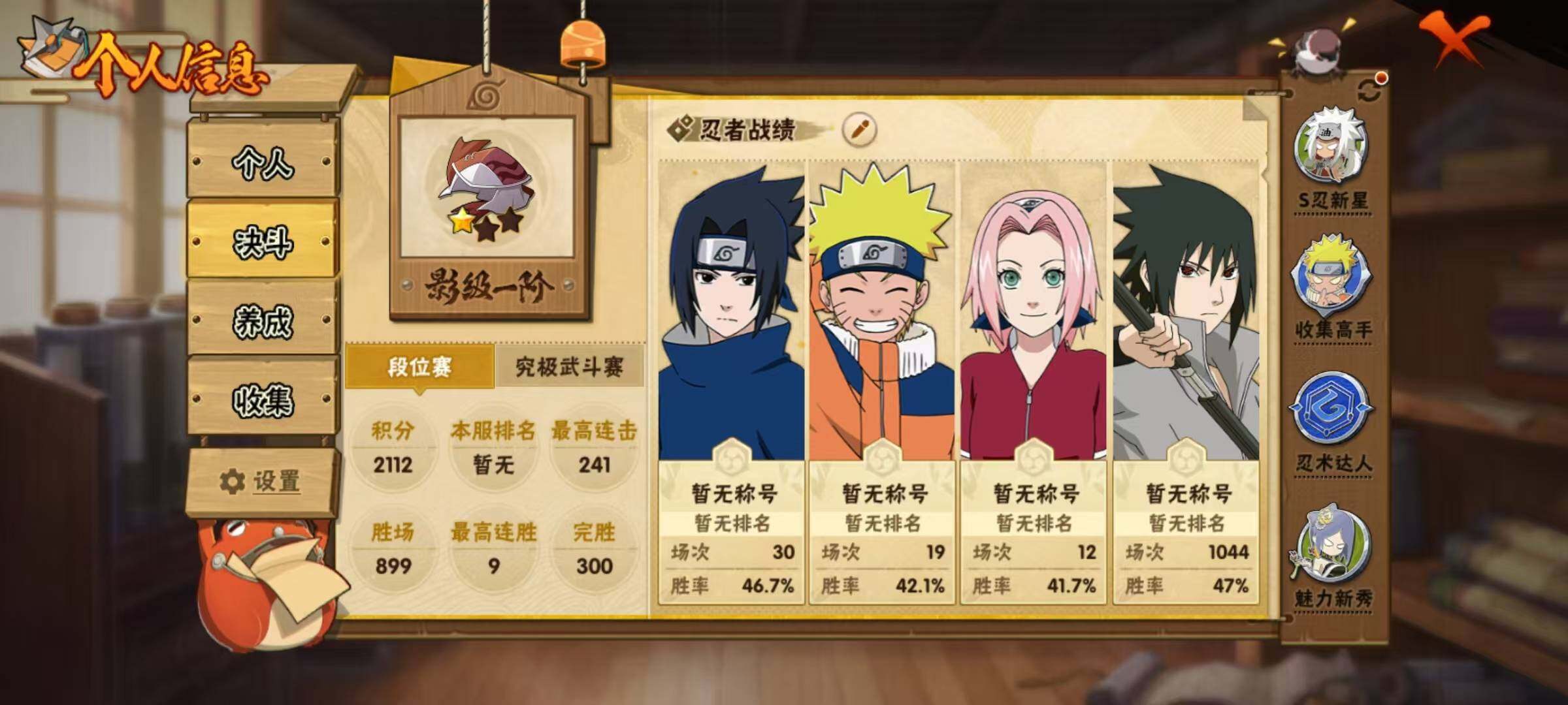 HYEY425381火影忍者账号详情图19