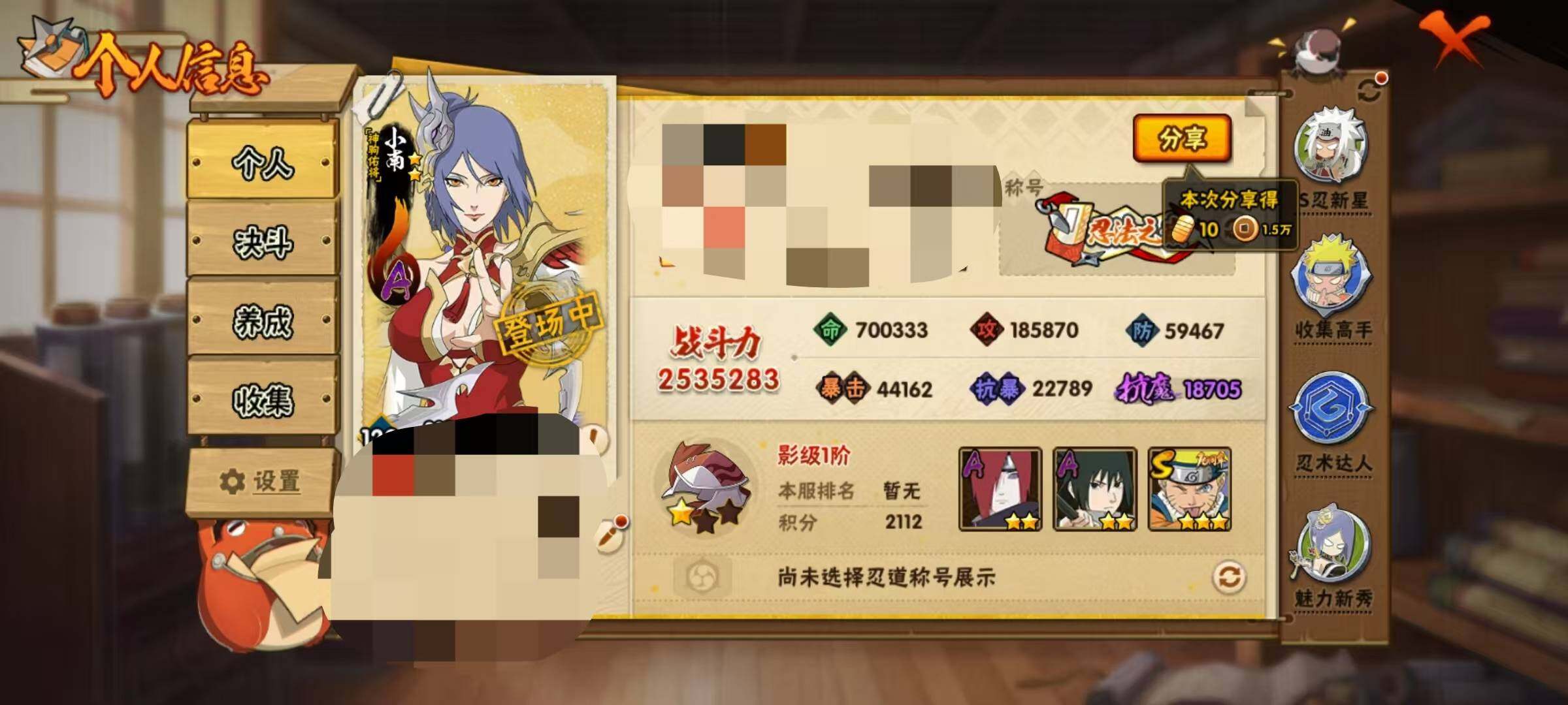 HYEY425381火影忍者账号详情图20