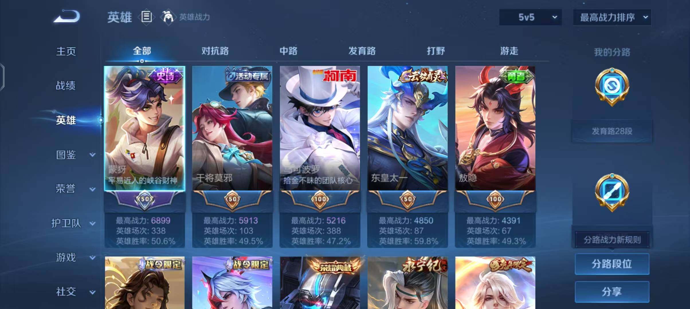 WZQM4269184王者荣耀账号详情图10