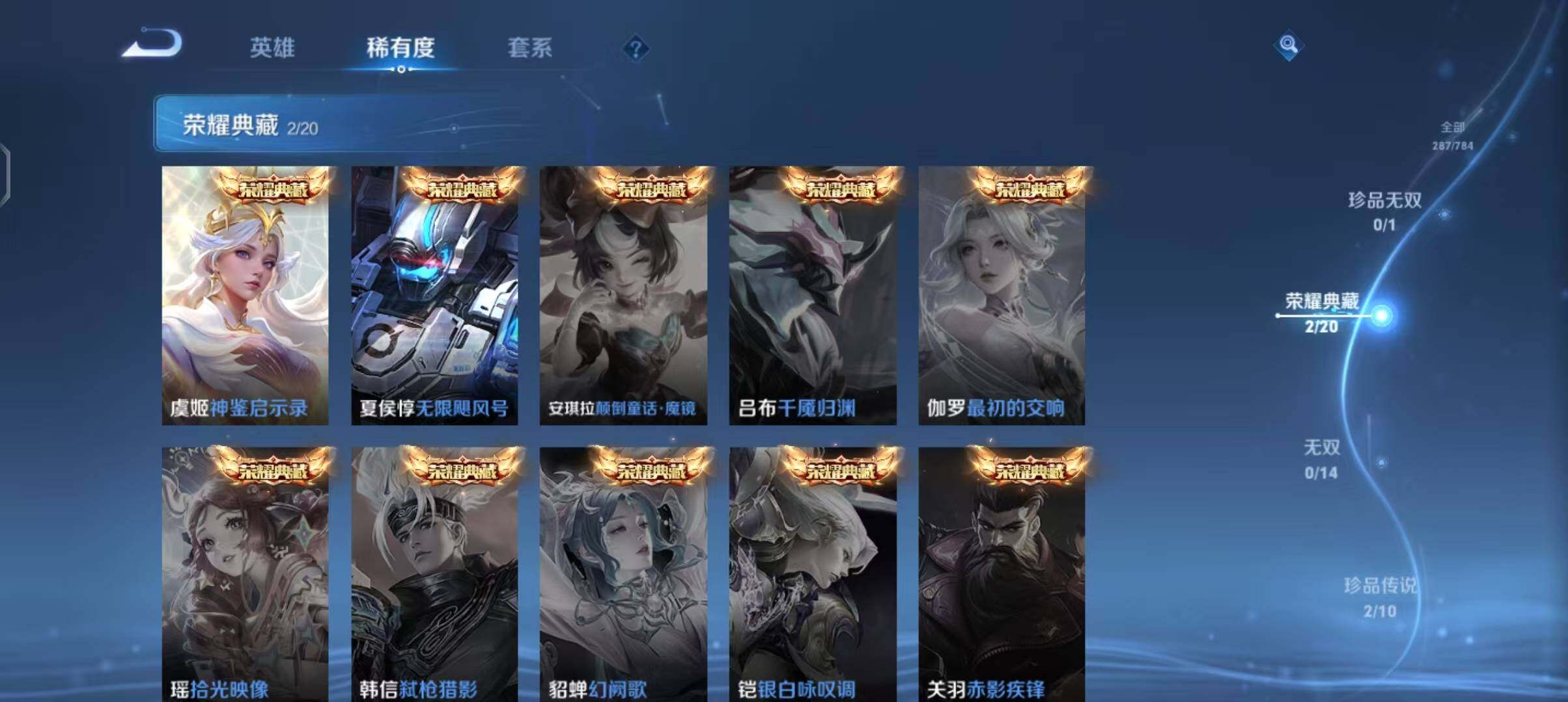 WZQM4269184王者荣耀账号详情图12