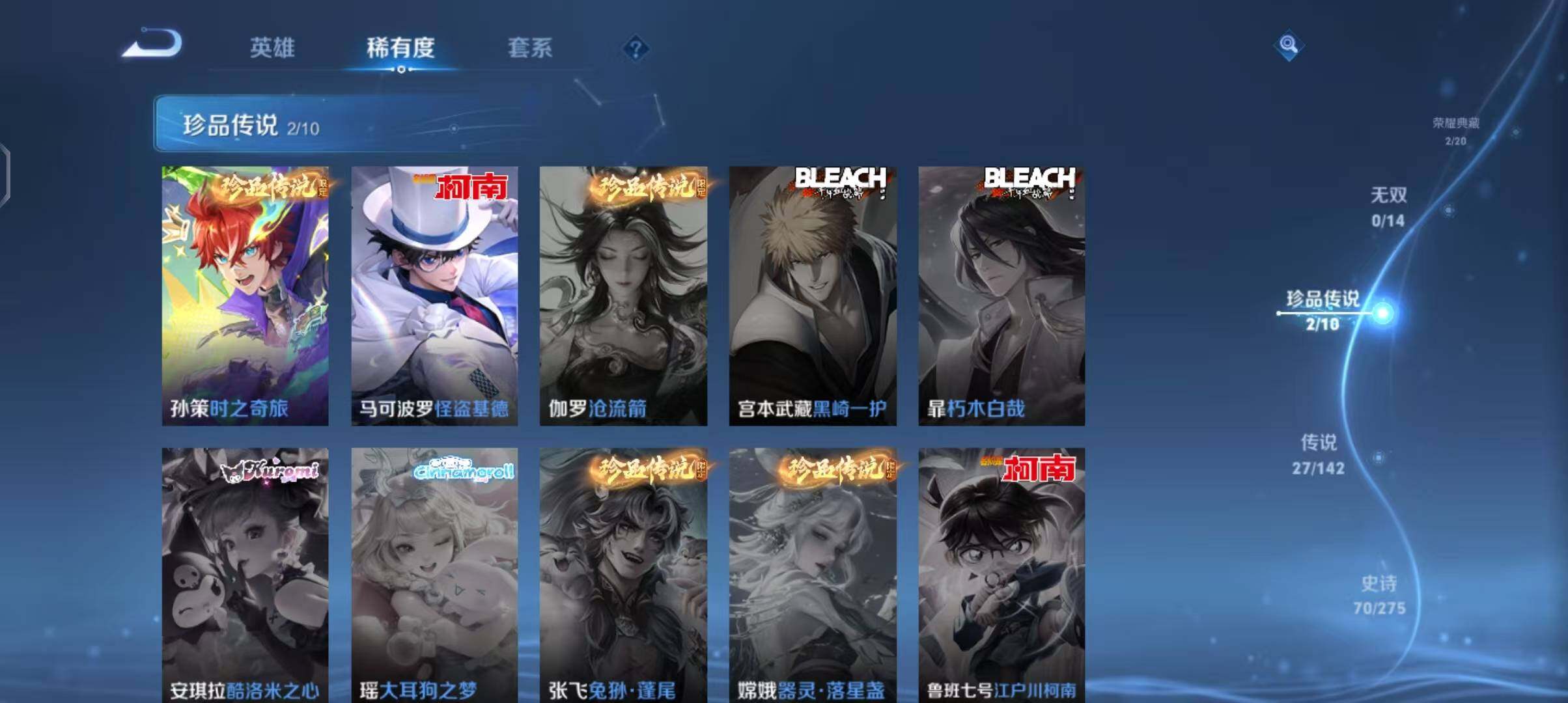 WZQM4269184王者荣耀账号详情图13