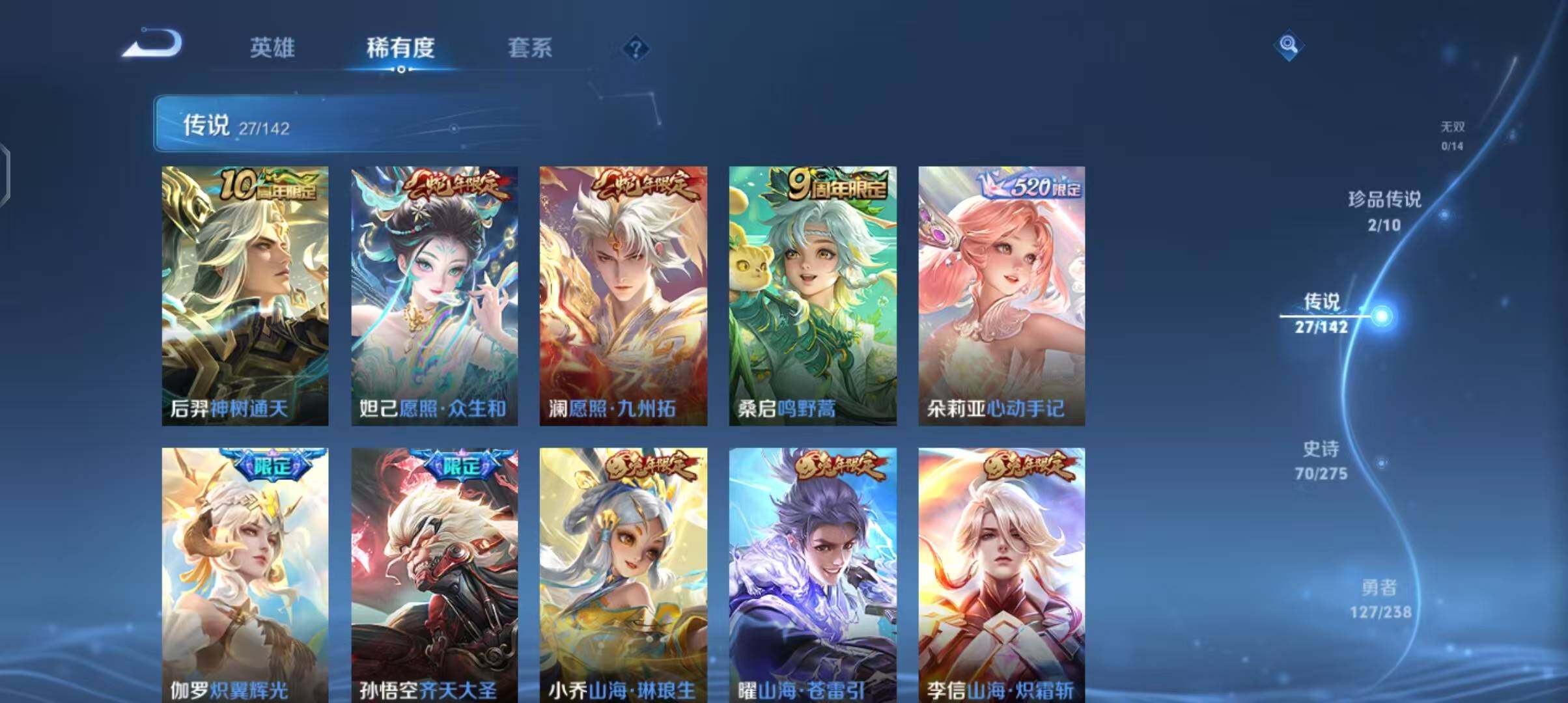 WZQM4269184王者荣耀账号详情图14