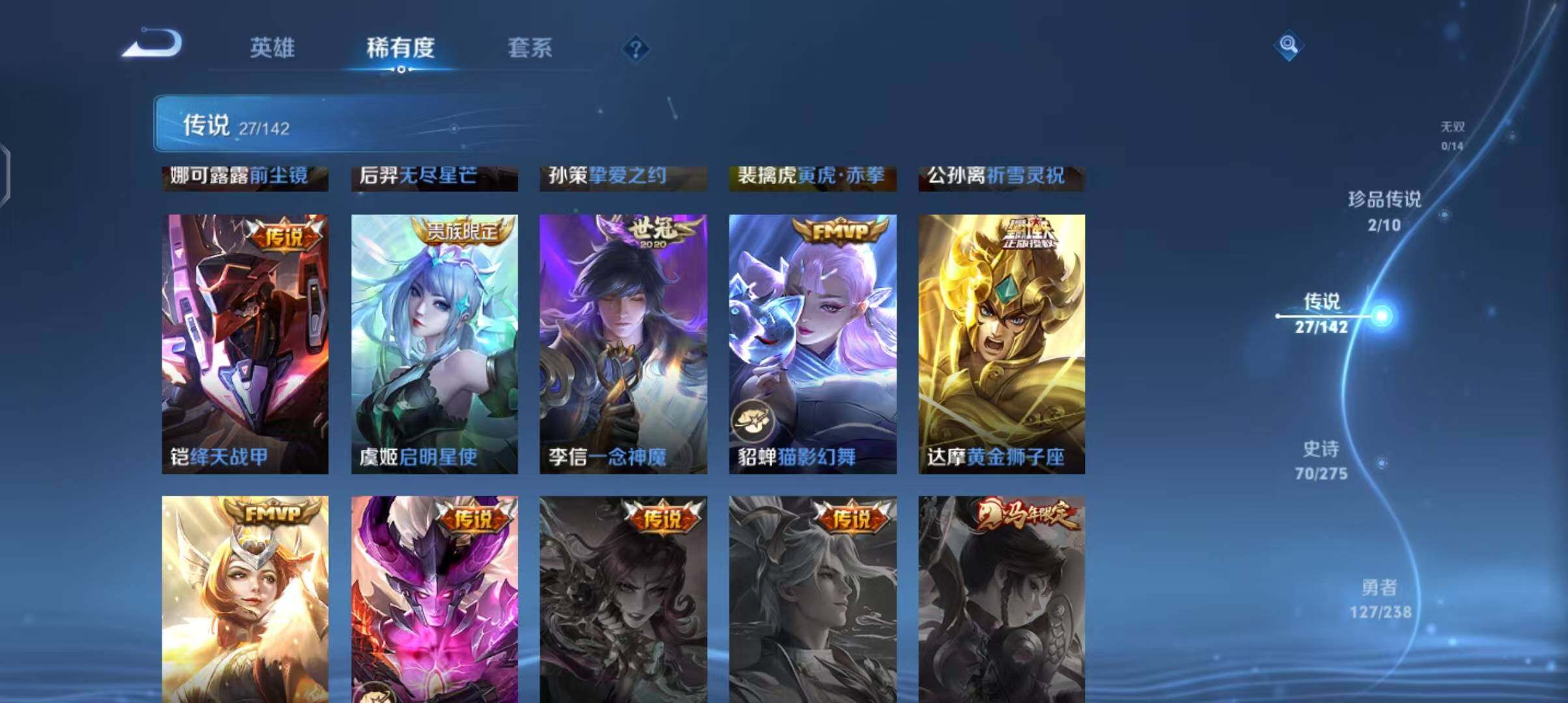 WZQM4269184王者荣耀账号详情图16